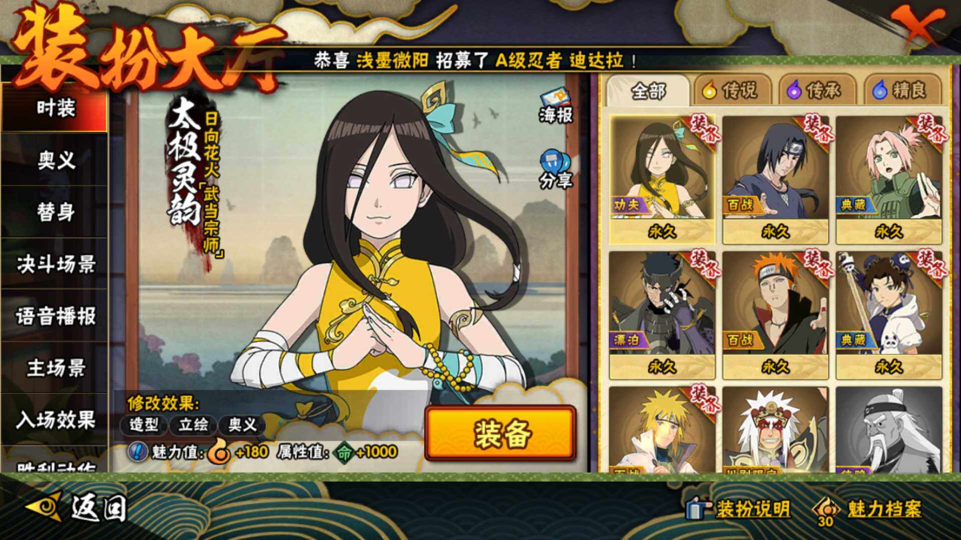 HYLFY338547火影忍者账号详情图18 HYLFY338547火影忍者账号详情图18