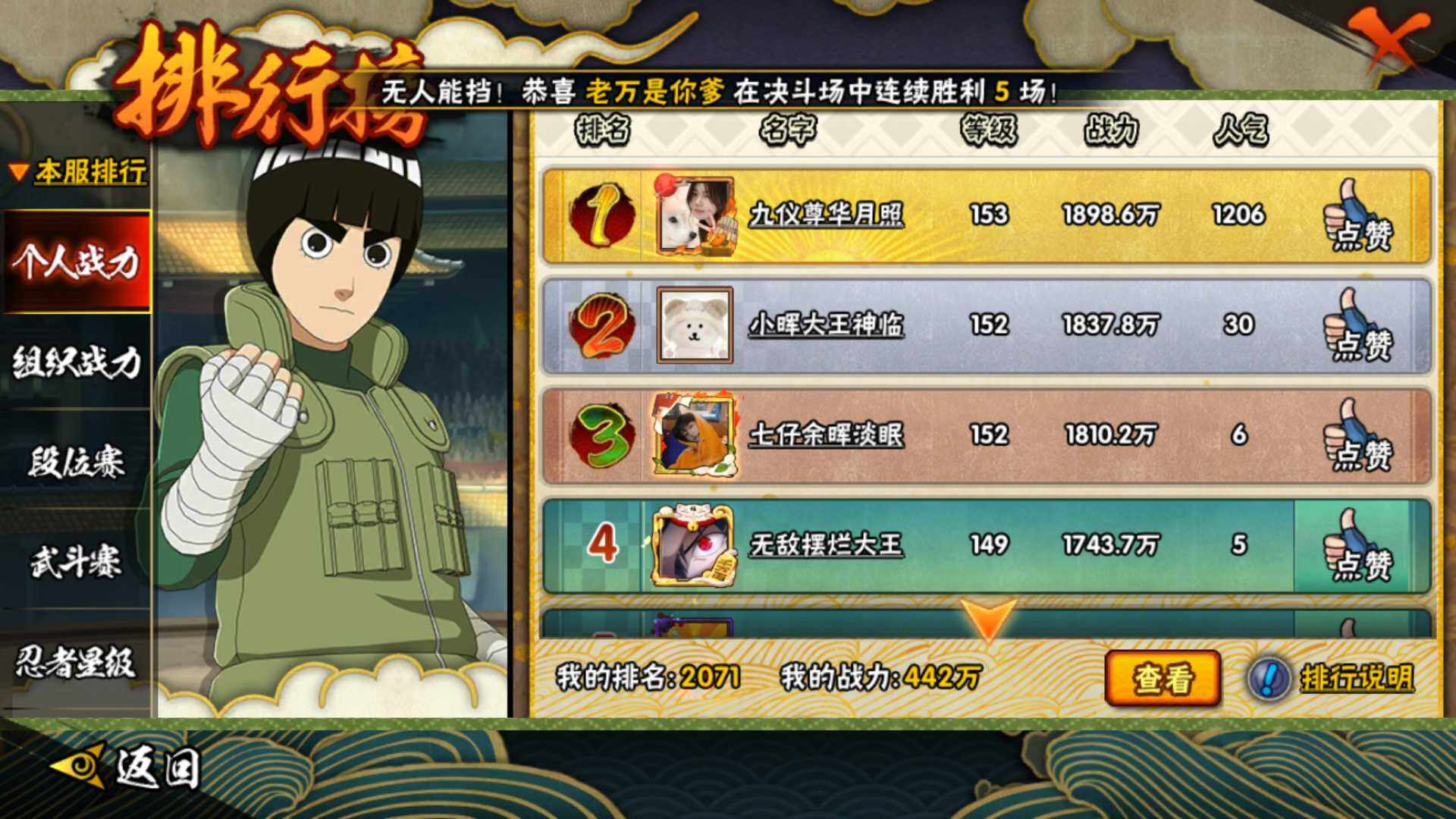 HYLFY338547火影忍者账号详情图19 HYLFY338547火影忍者账号详情图19