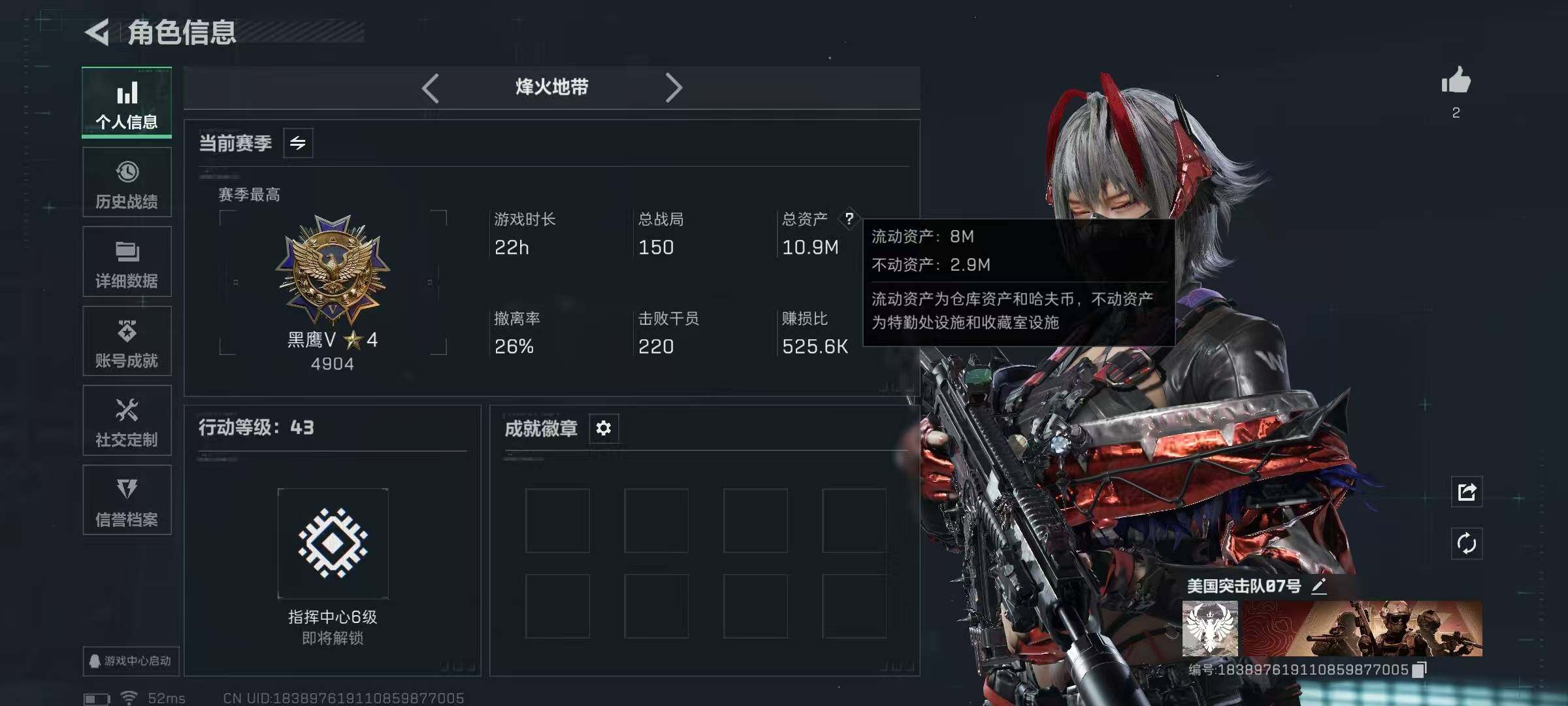 SJZCMW385791三角洲行动账号详情图2 SJZCMW385791三角洲行动账号详情图2