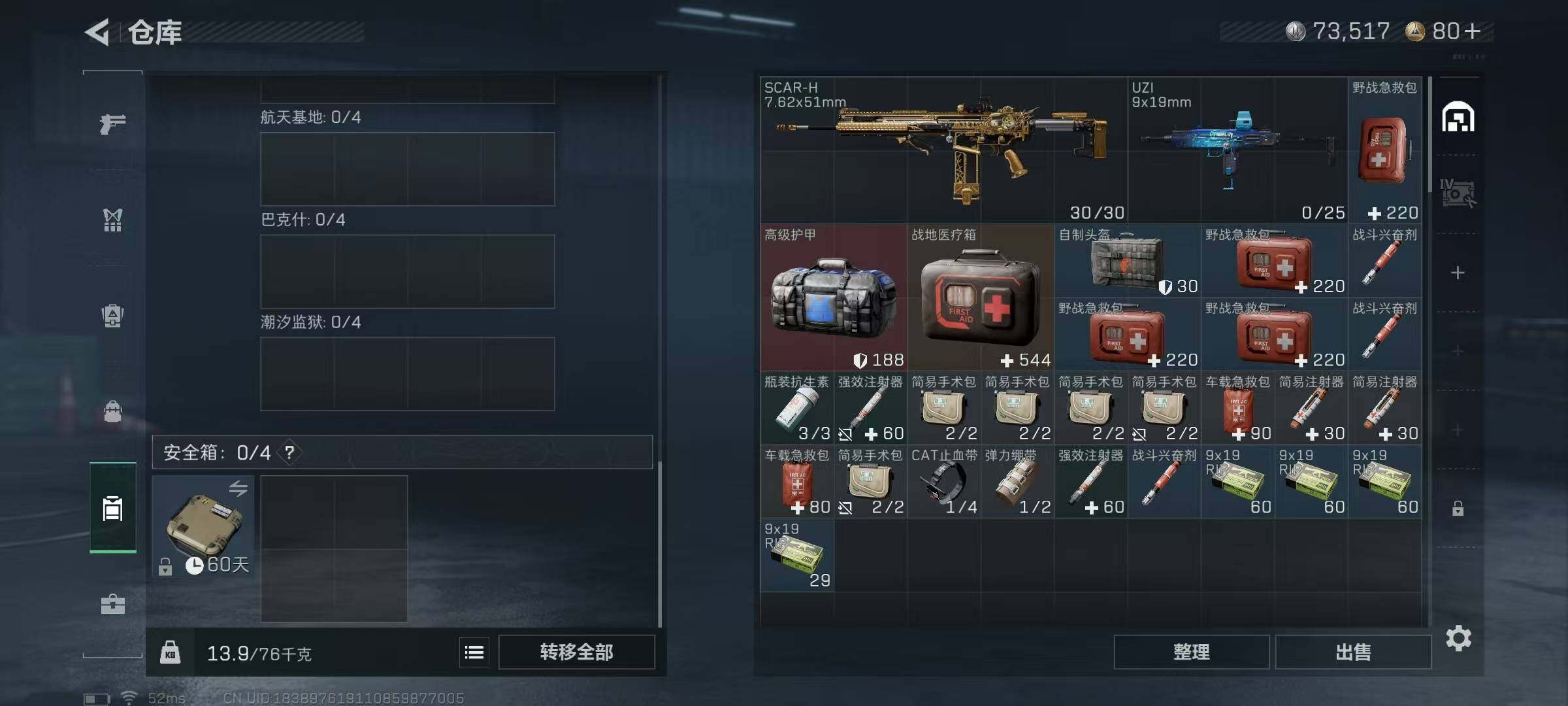 SJZCMW385791三角洲行动账号详情图4 SJZCMW385791三角洲行动账号详情图4