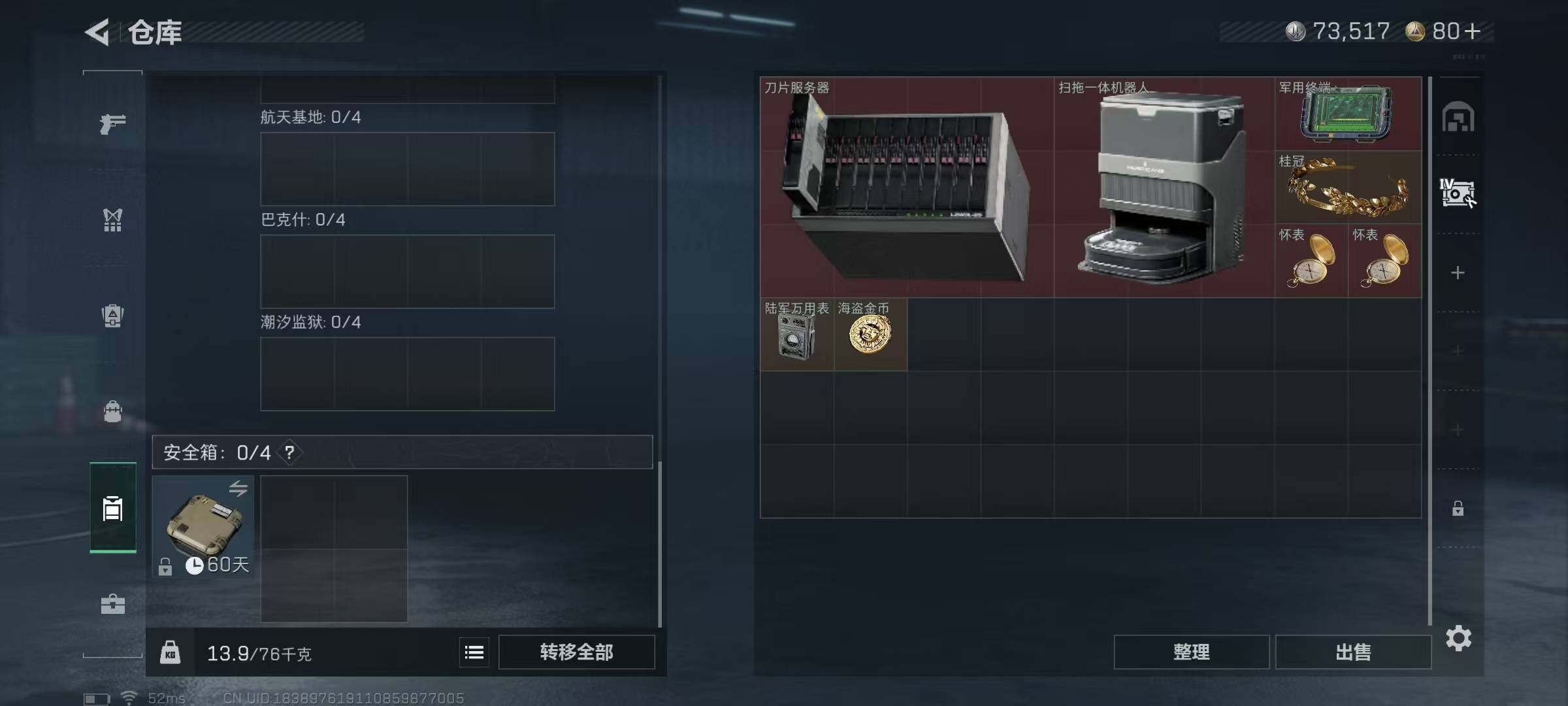 SJZCMW385791三角洲行动账号详情图5 SJZCMW385791三角洲行动账号详情图5