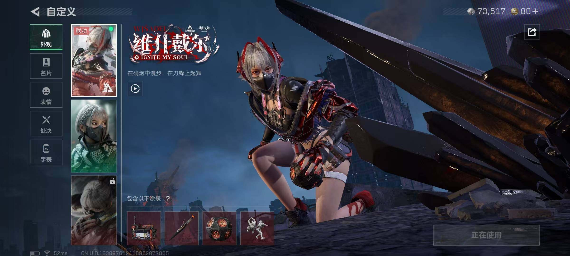 SJZCMW385791三角洲行动账号详情图9 SJZCMW385791三角洲行动账号详情图9