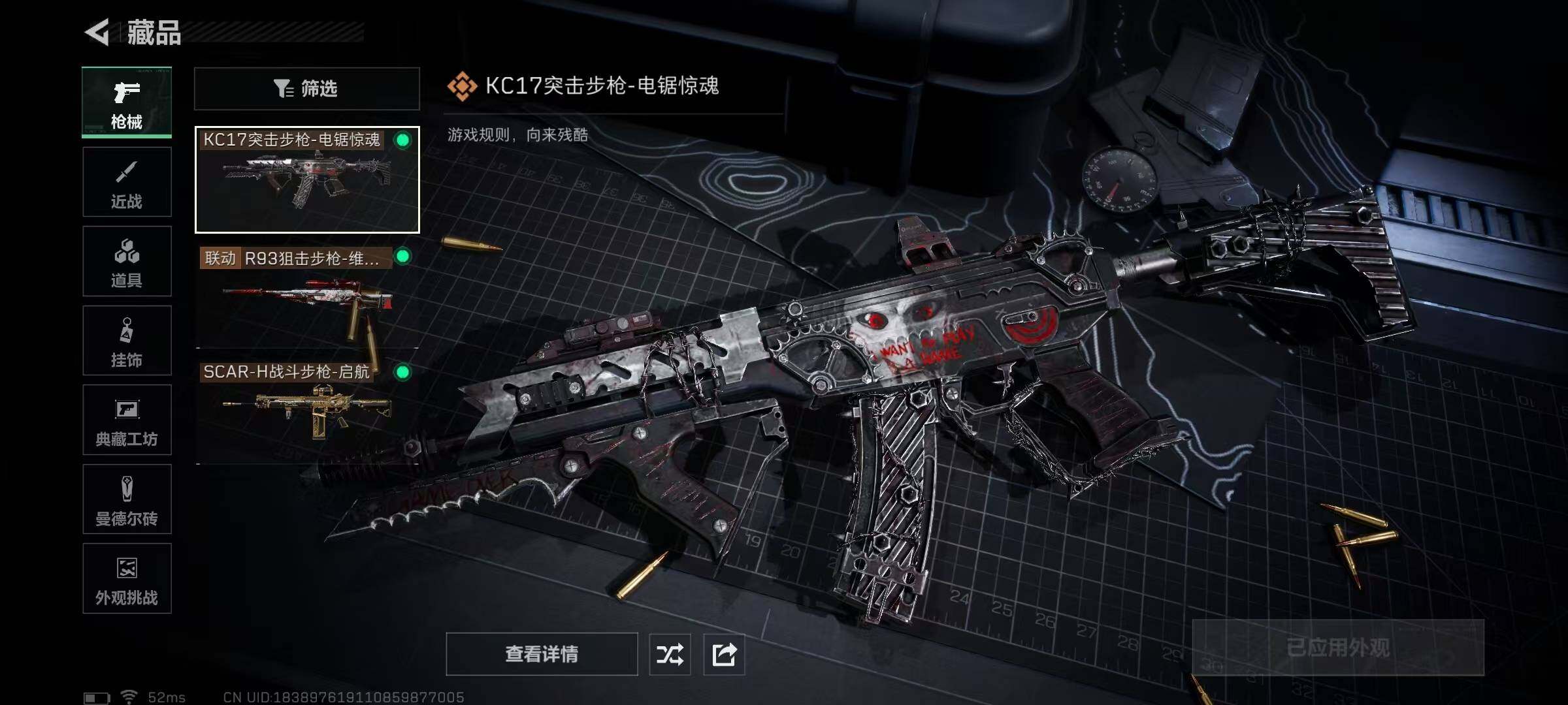 SJZCMW385791三角洲行动账号详情图11 SJZCMW385791三角洲行动账号详情图11