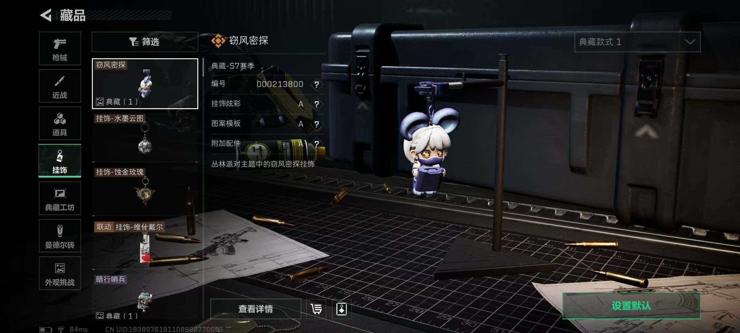 SJZCMW385791三角洲行动账号详情图13 SJZCMW385791三角洲行动账号详情图13