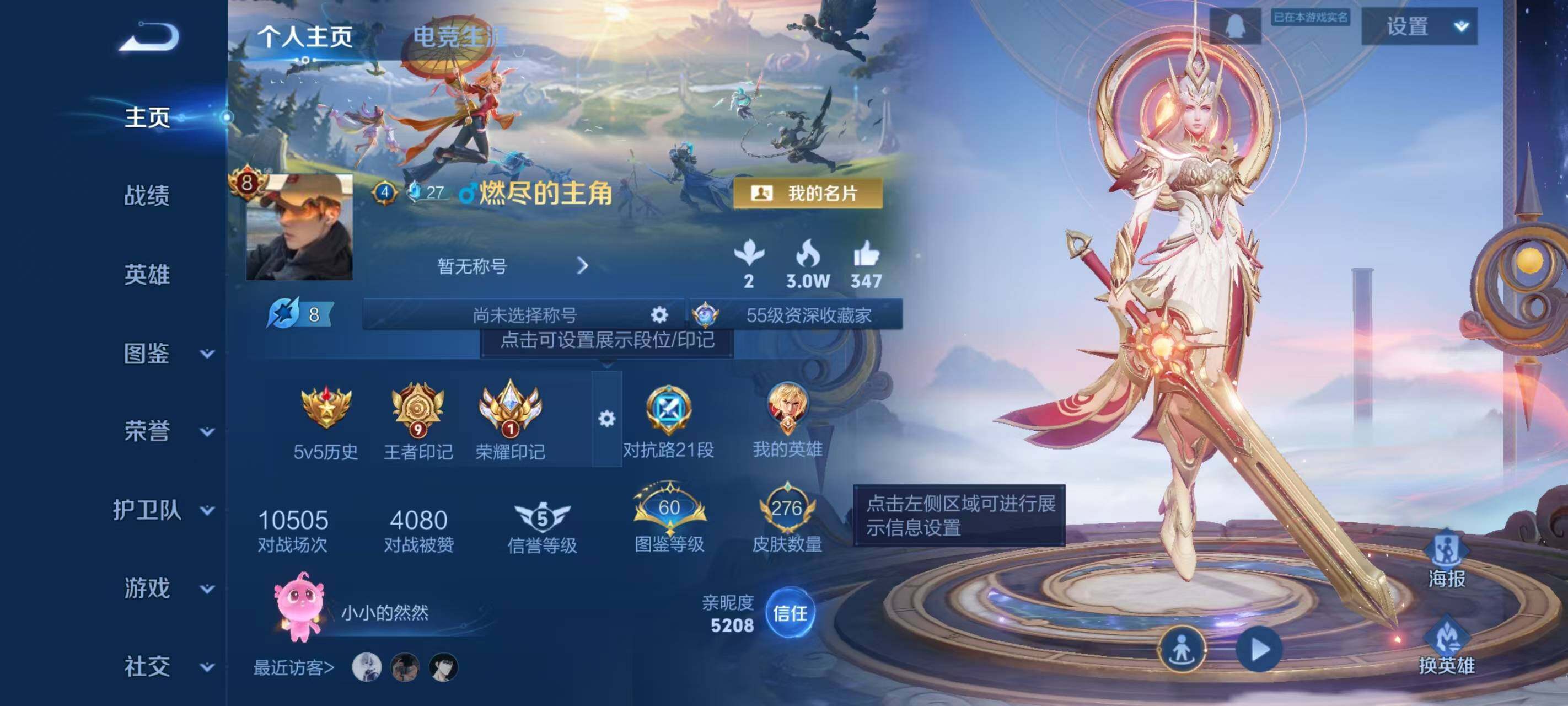 WZLX3397940王者荣耀账号详情图2