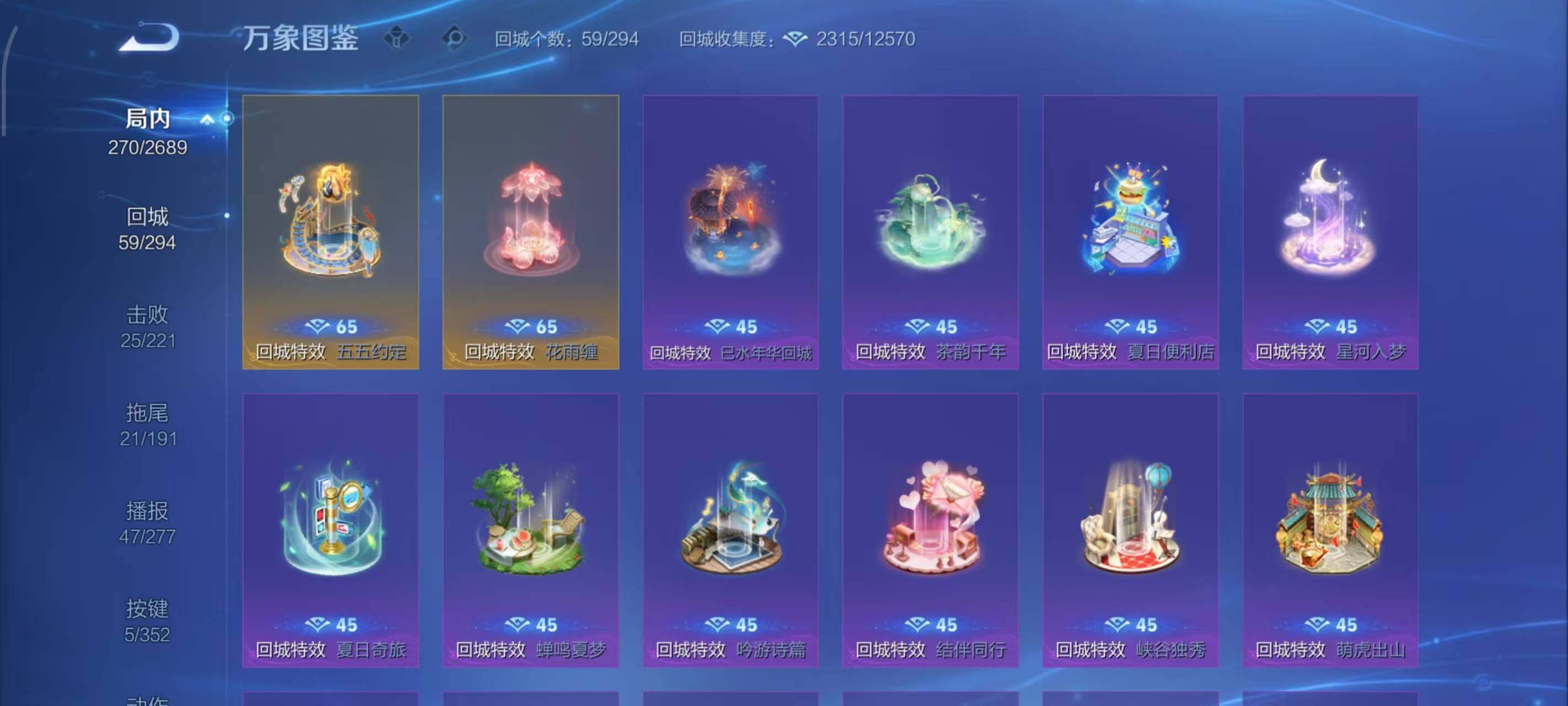 WZLX3397940王者荣耀账号详情图5