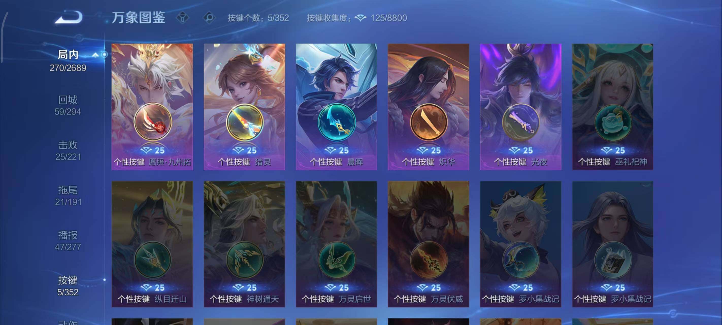 WZLX3397940王者荣耀账号详情图6