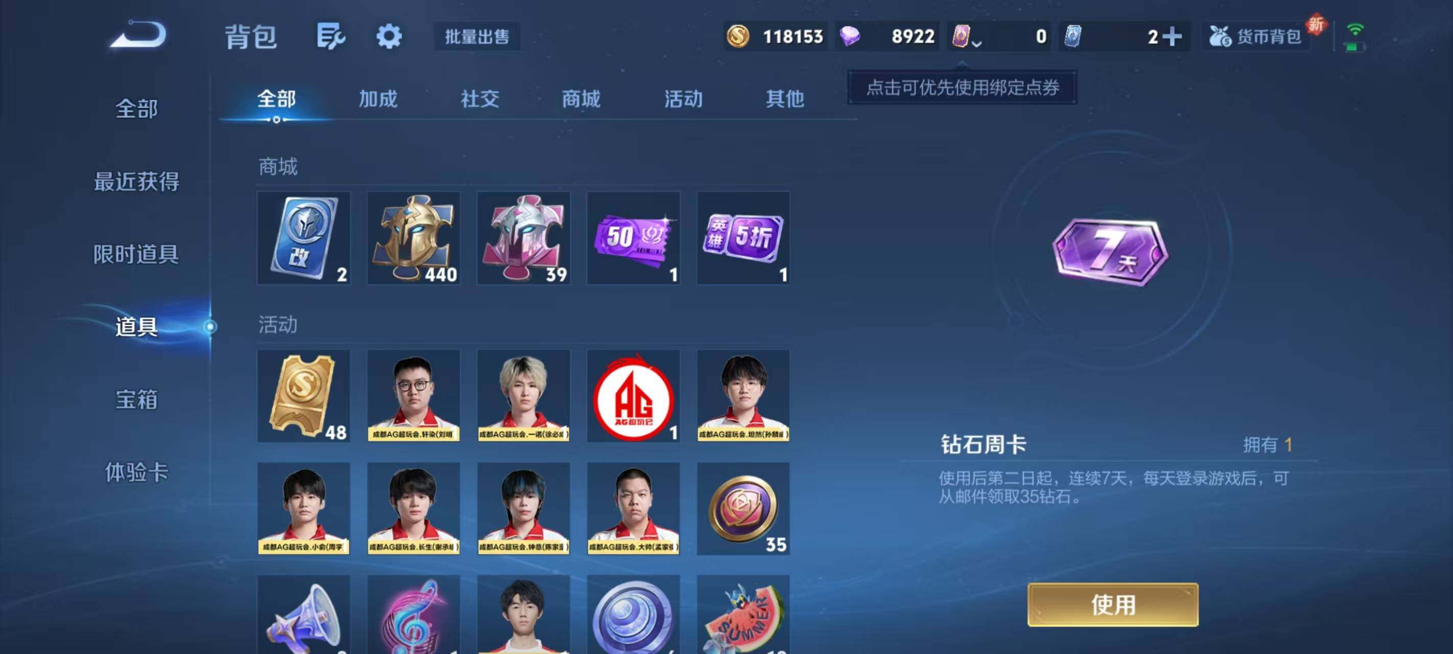 WZLX3397940王者荣耀账号详情图10