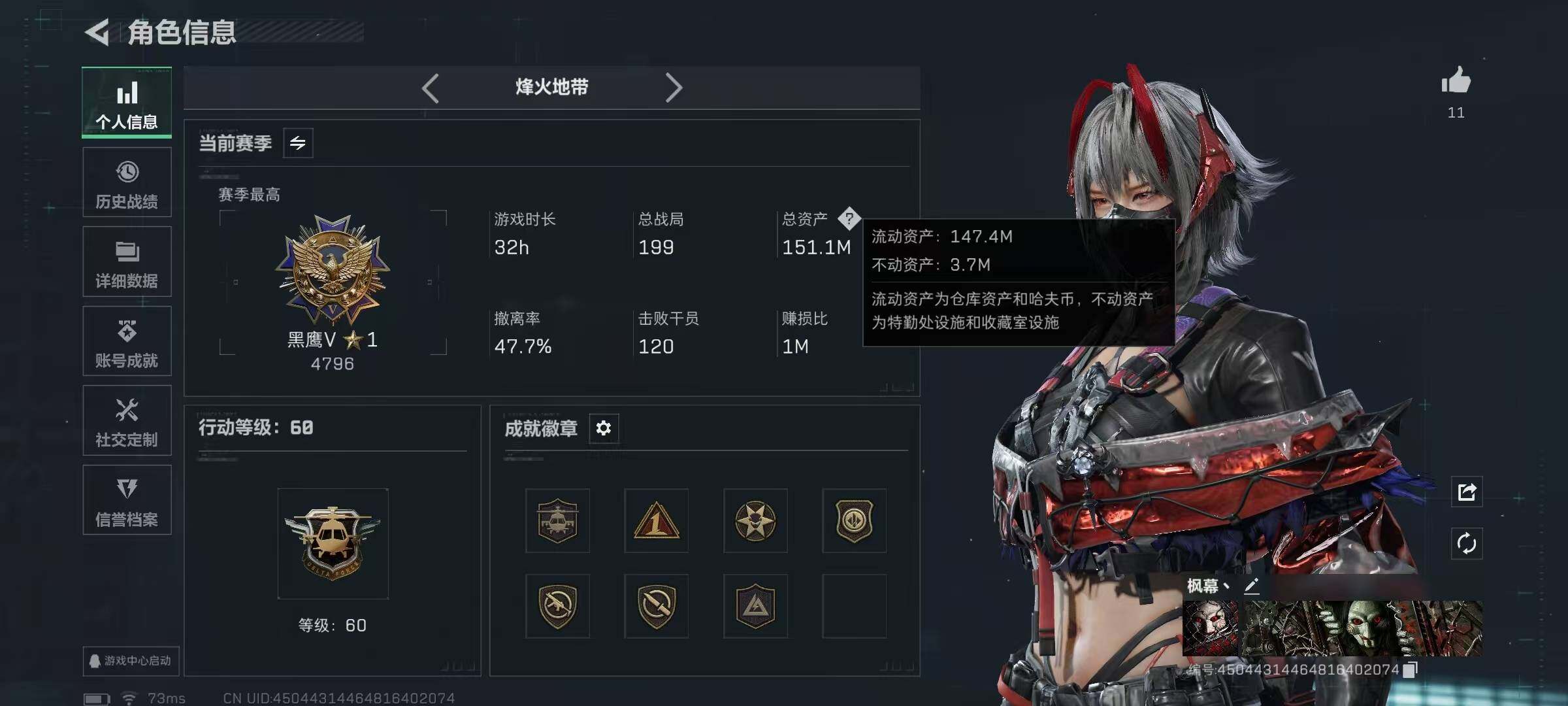 SJZCMW385792三角洲行动账号详情图2 SJZCMW385792三角洲行动账号详情图2