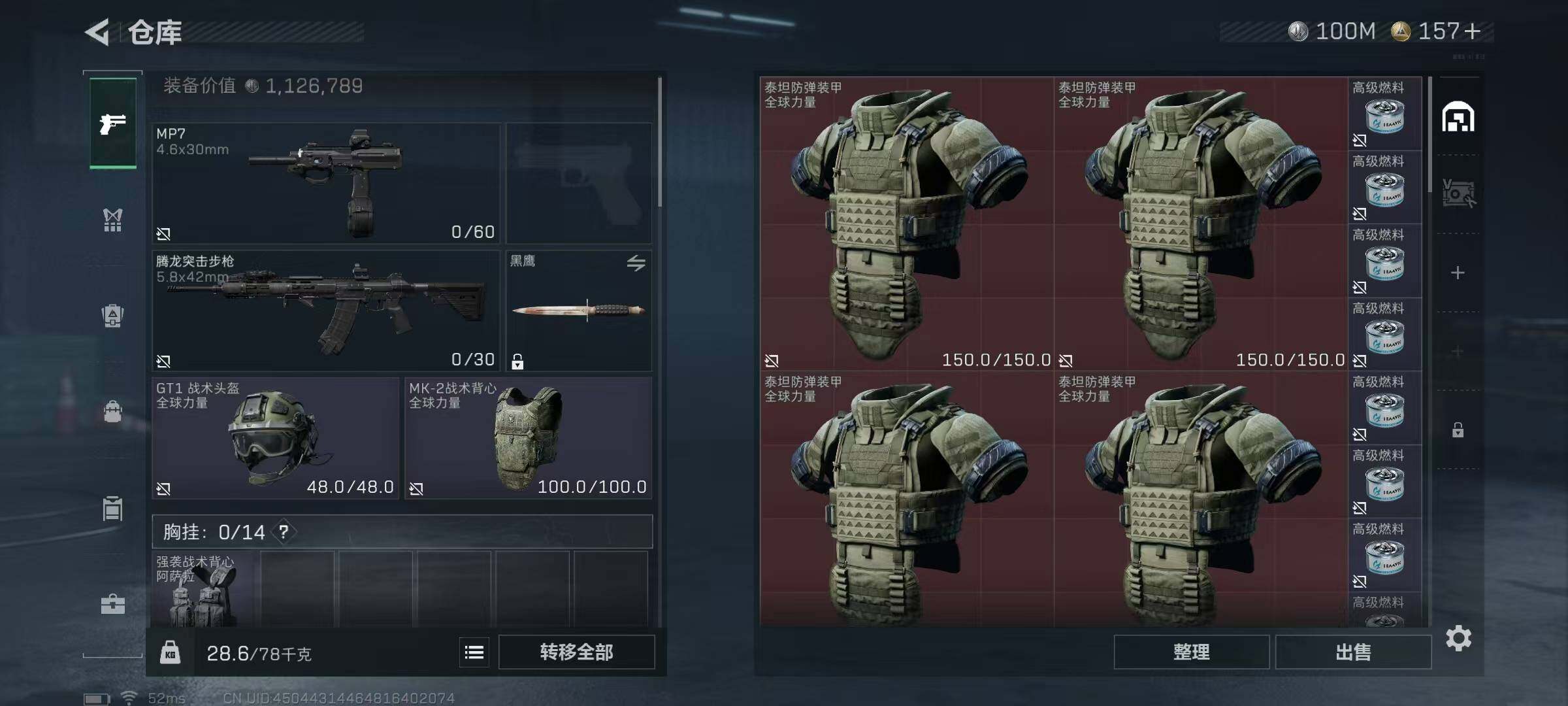 SJZCMW385792三角洲行动账号详情图4 SJZCMW385792三角洲行动账号详情图4