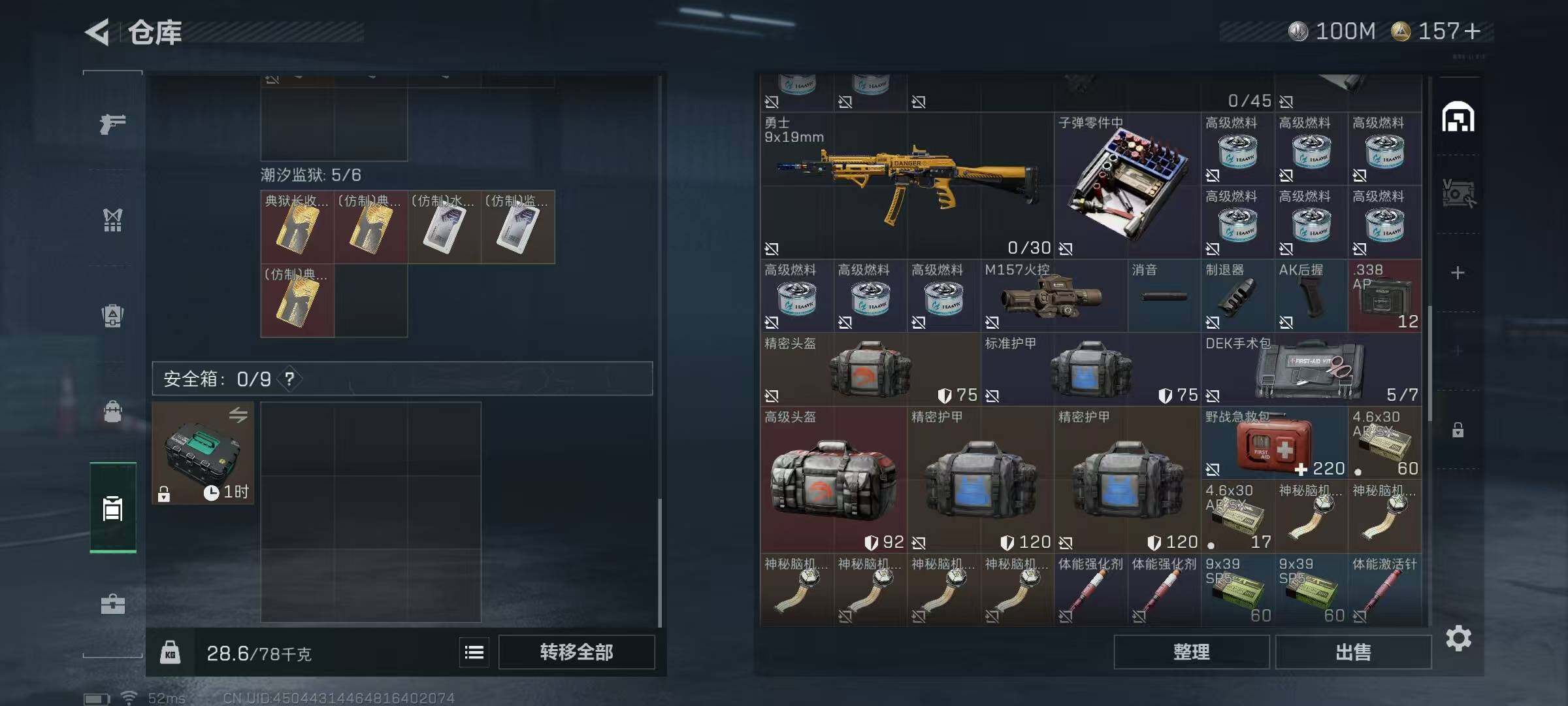 SJZCMW385792三角洲行动账号详情图5 SJZCMW385792三角洲行动账号详情图5