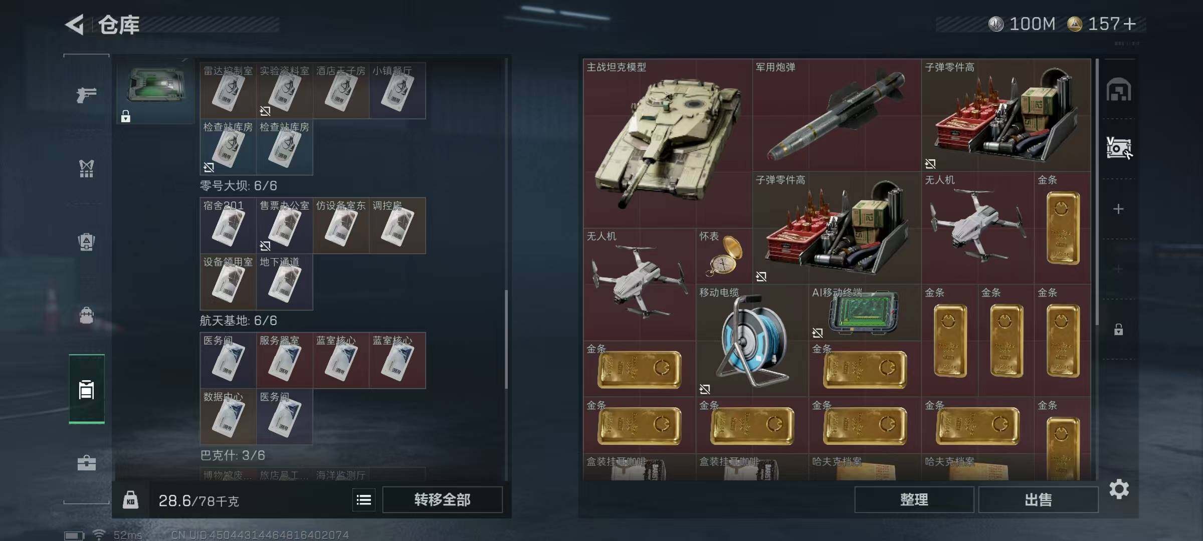 SJZCMW385792三角洲行动账号详情图6 SJZCMW385792三角洲行动账号详情图6