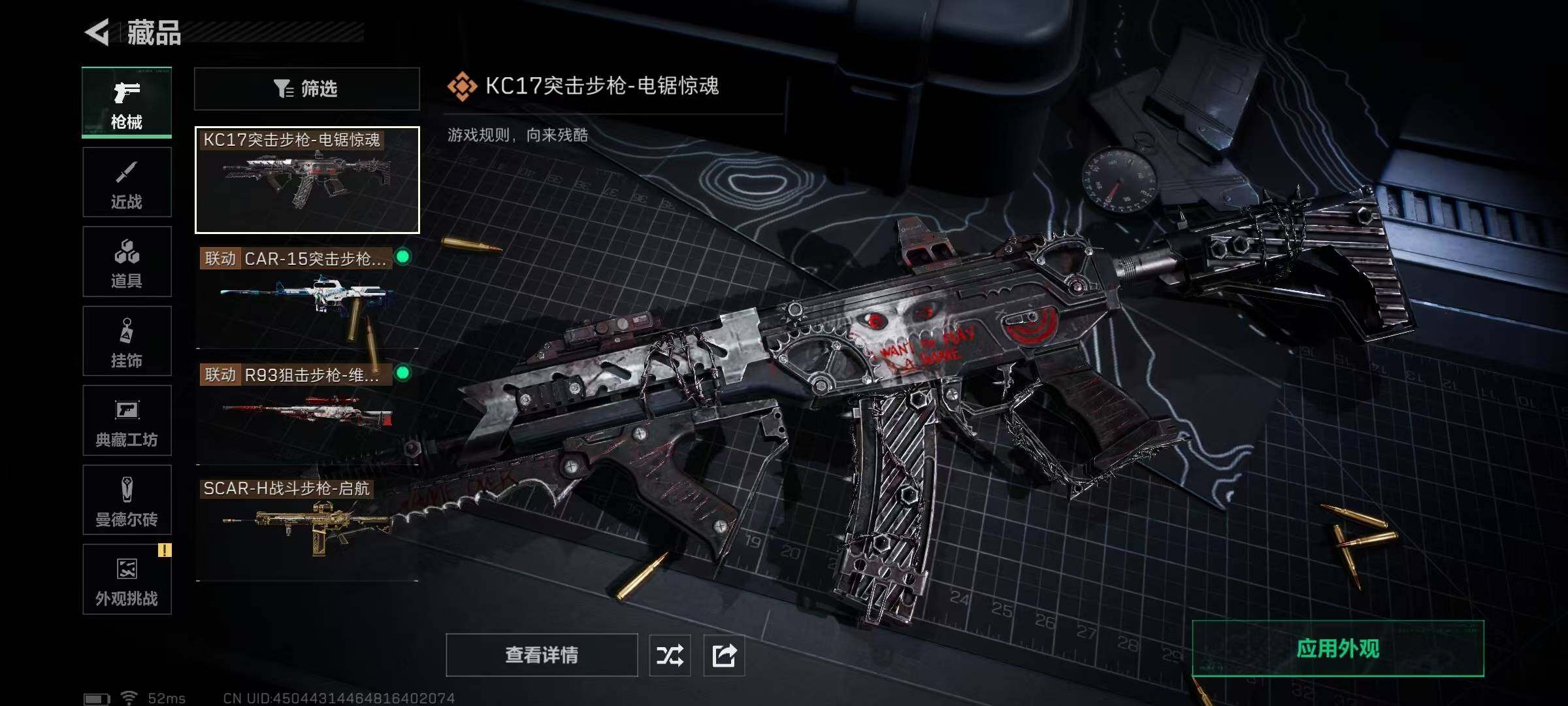 SJZCMW385792三角洲行动账号详情图12 SJZCMW385792三角洲行动账号详情图12