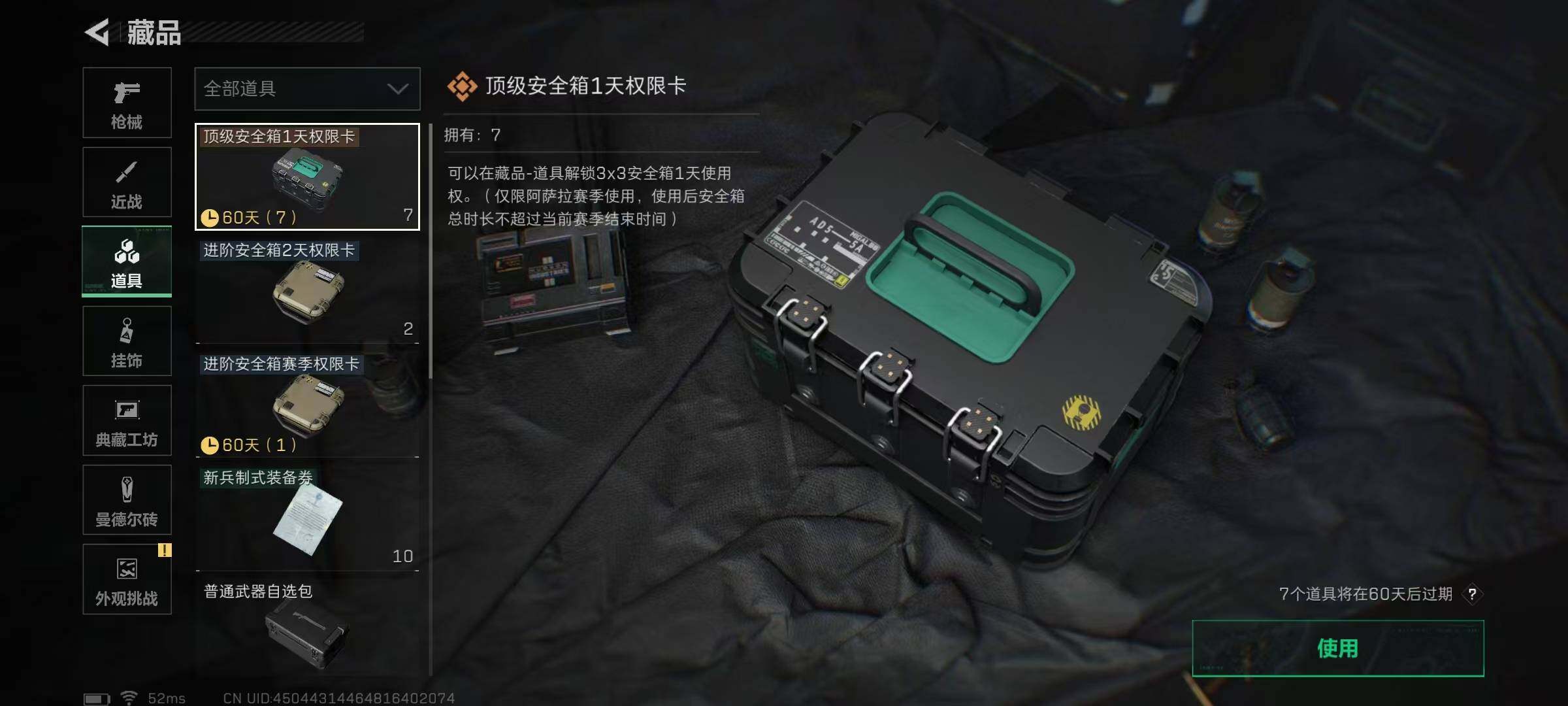 SJZCMW385792三角洲行动账号详情图13 SJZCMW385792三角洲行动账号详情图13