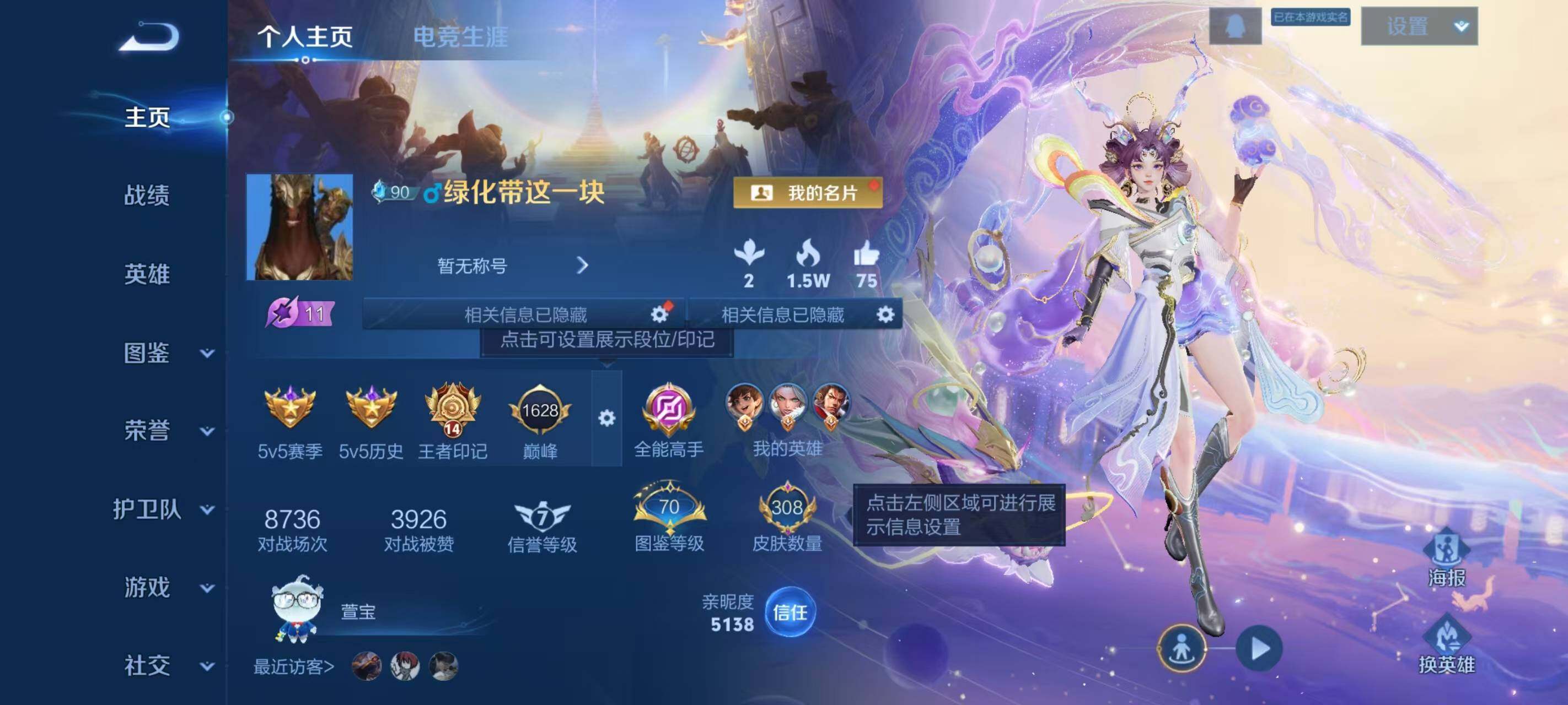 WZLX3397944王者荣耀账号详情图2