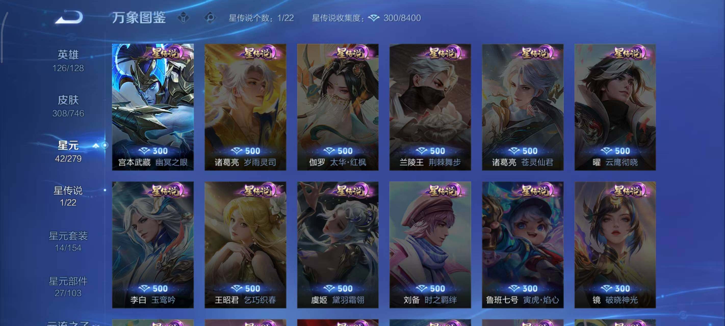 WZLX3397944王者荣耀账号详情图5