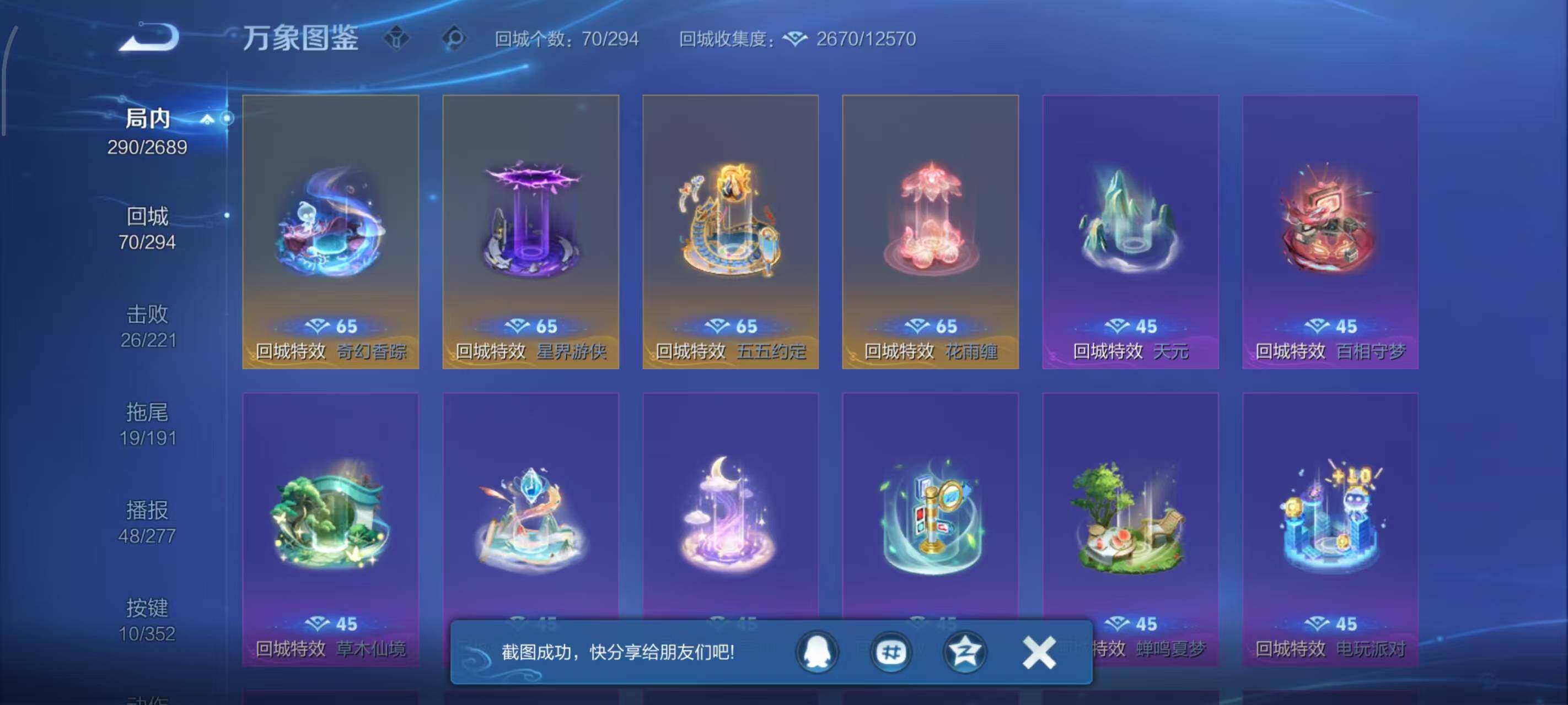 WZLX3397944王者荣耀账号详情图6