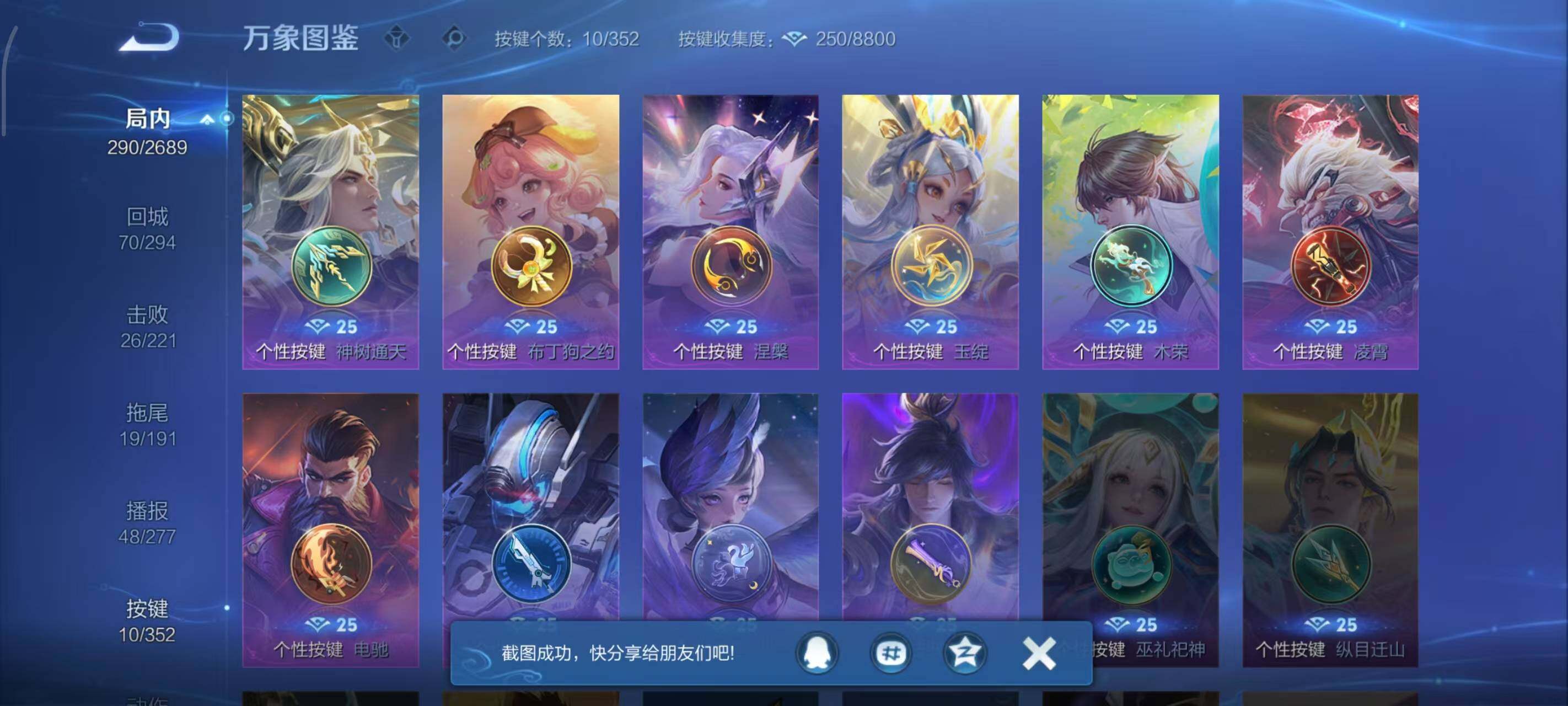 WZLX3397944王者荣耀账号详情图7