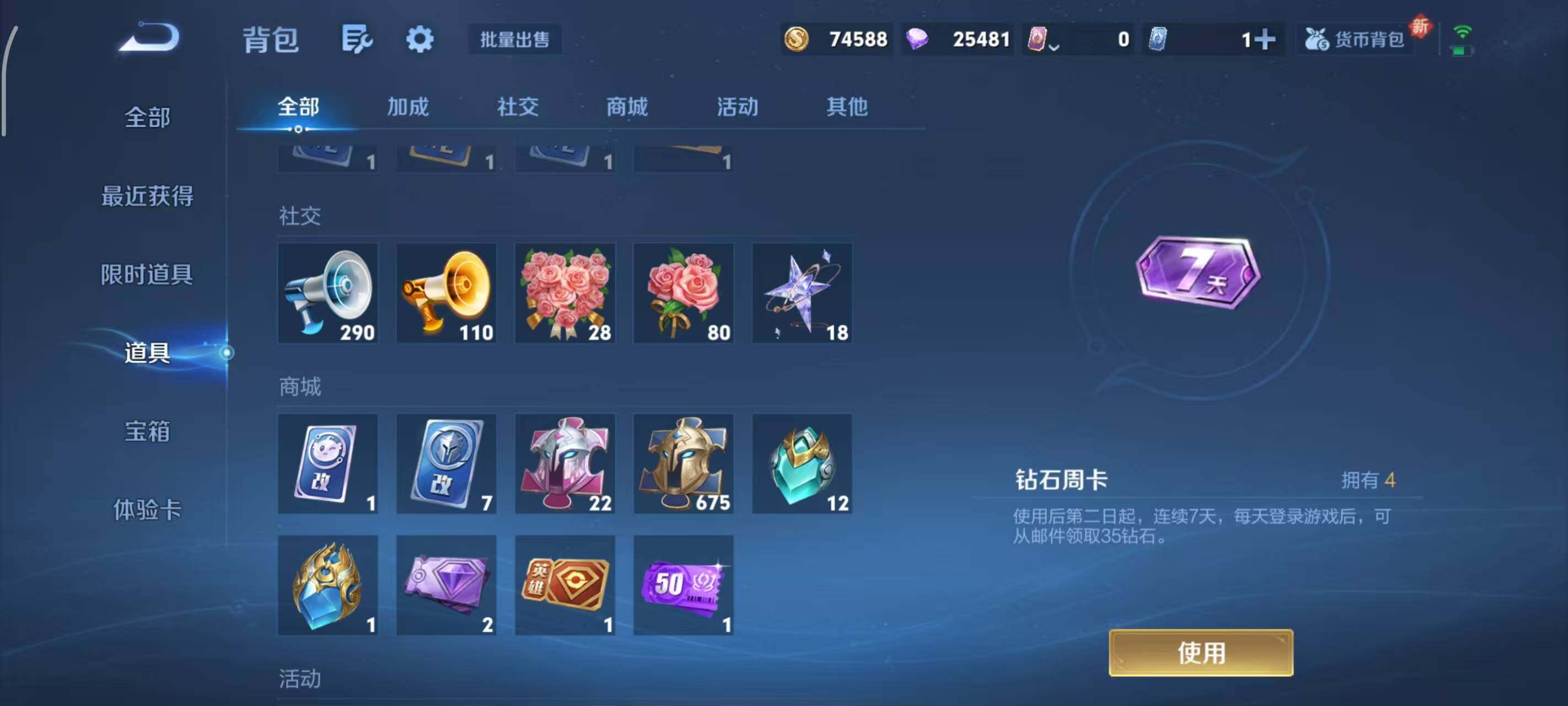 WZLX3397944王者荣耀账号详情图12