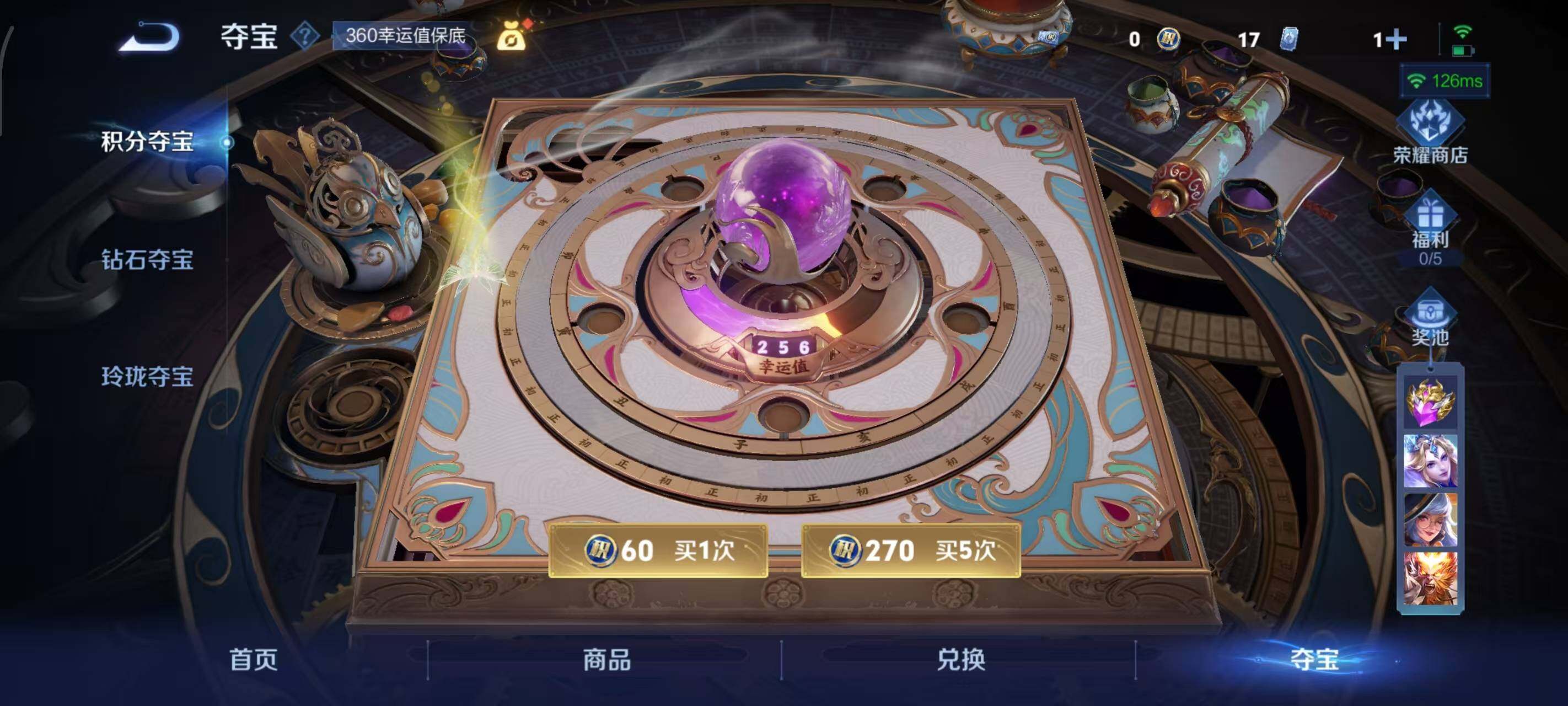 WZLX3397944王者荣耀账号详情图13