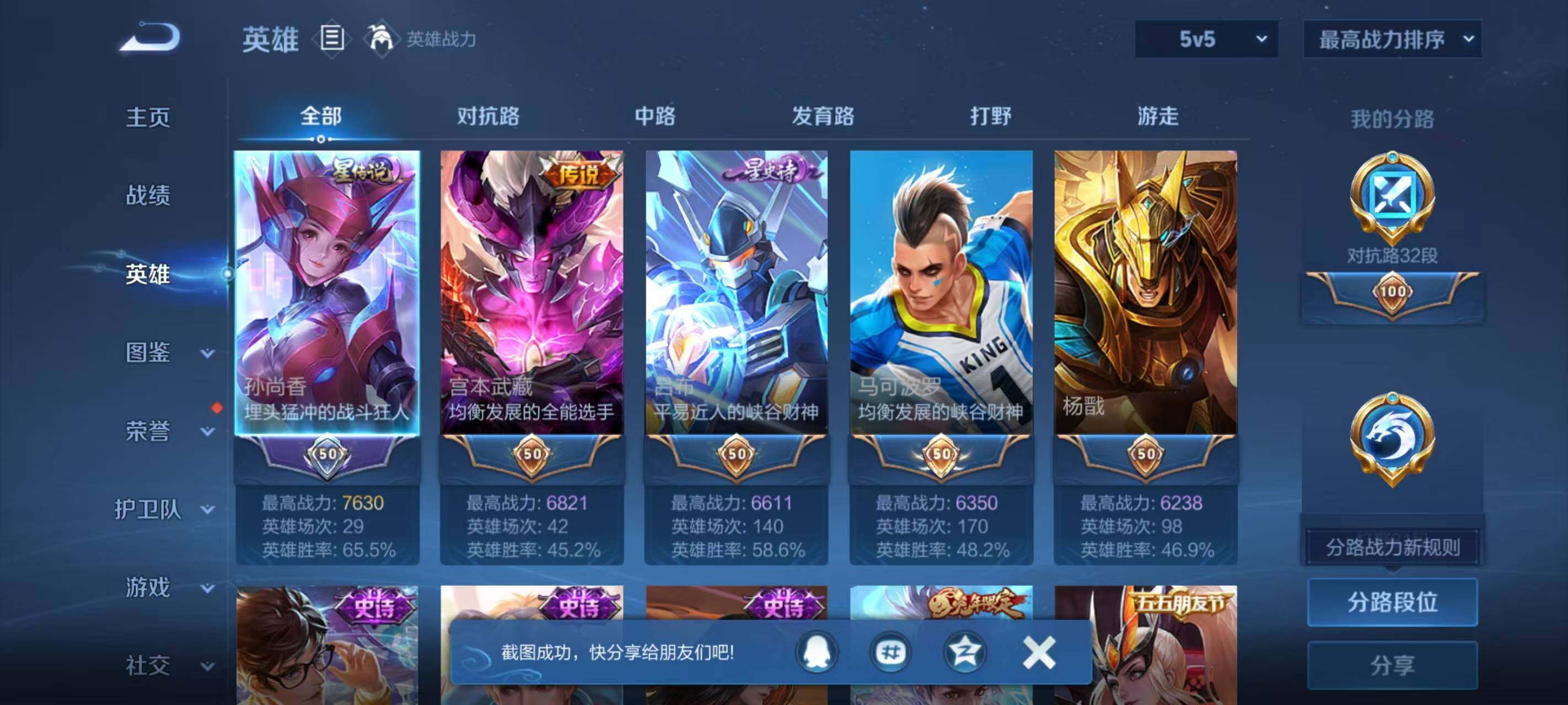 WZCMW3415651王者荣耀账号详情图3 WZCMW3415651王者荣耀账号详情图3