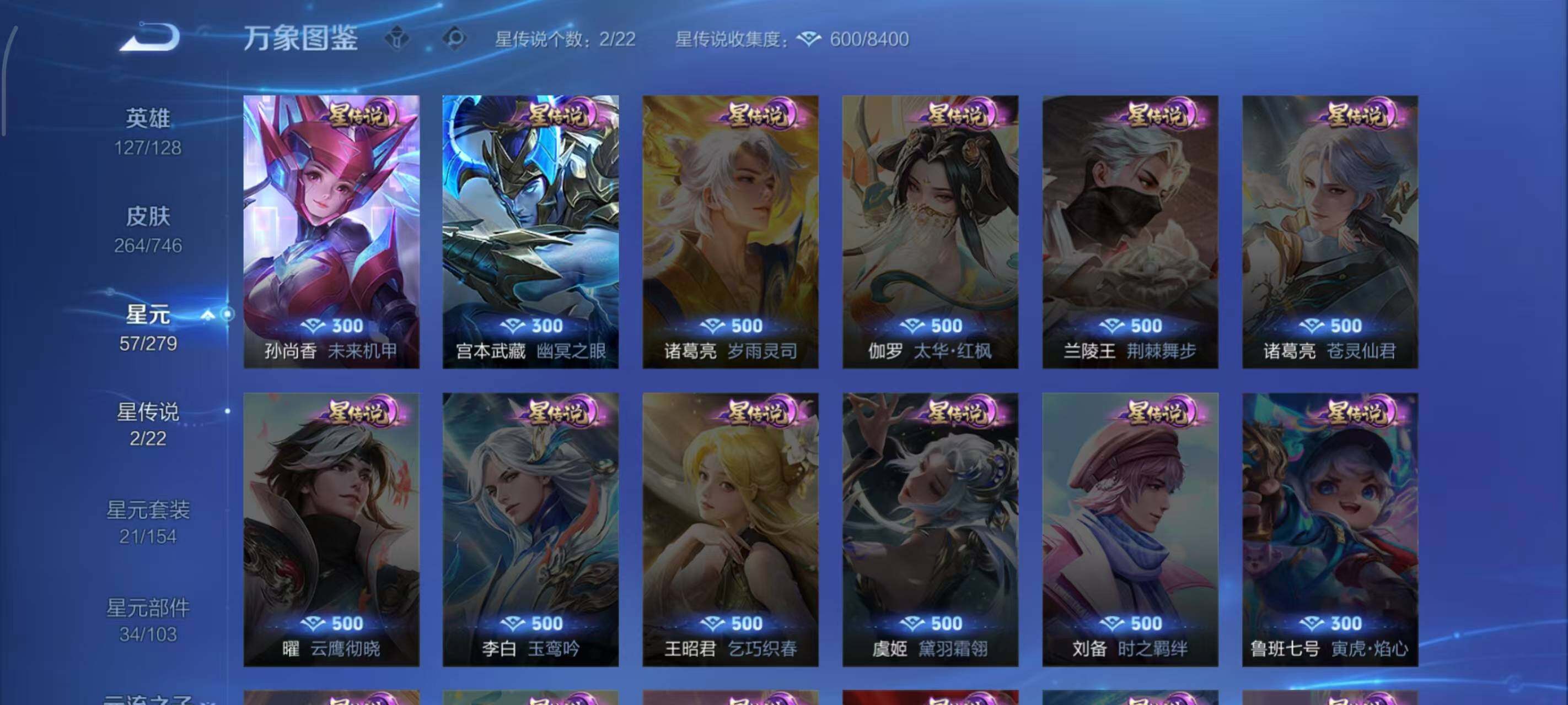 WZCMW3415651王者荣耀账号详情图5 WZCMW3415651王者荣耀账号详情图5