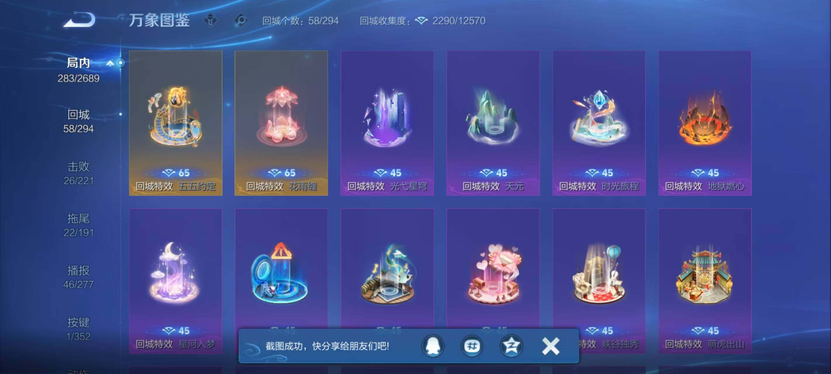 WZCMW3415651王者荣耀账号详情图6 WZCMW3415651王者荣耀账号详情图6