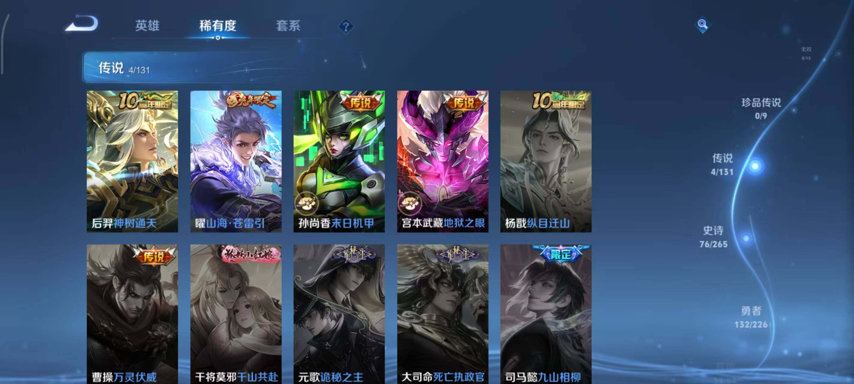 WZCMW3415651王者荣耀账号详情图8 WZCMW3415651王者荣耀账号详情图8