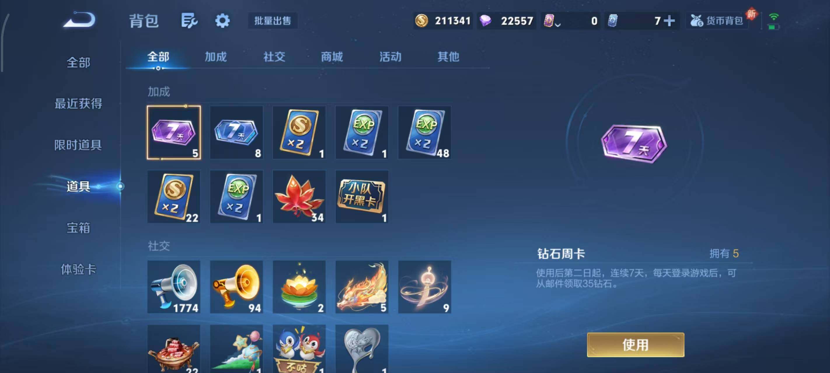 WZCMW3415651王者荣耀账号详情图10 WZCMW3415651王者荣耀账号详情图10