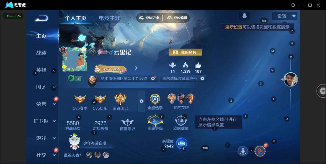 WZLX3399722王者荣耀账号详情图5