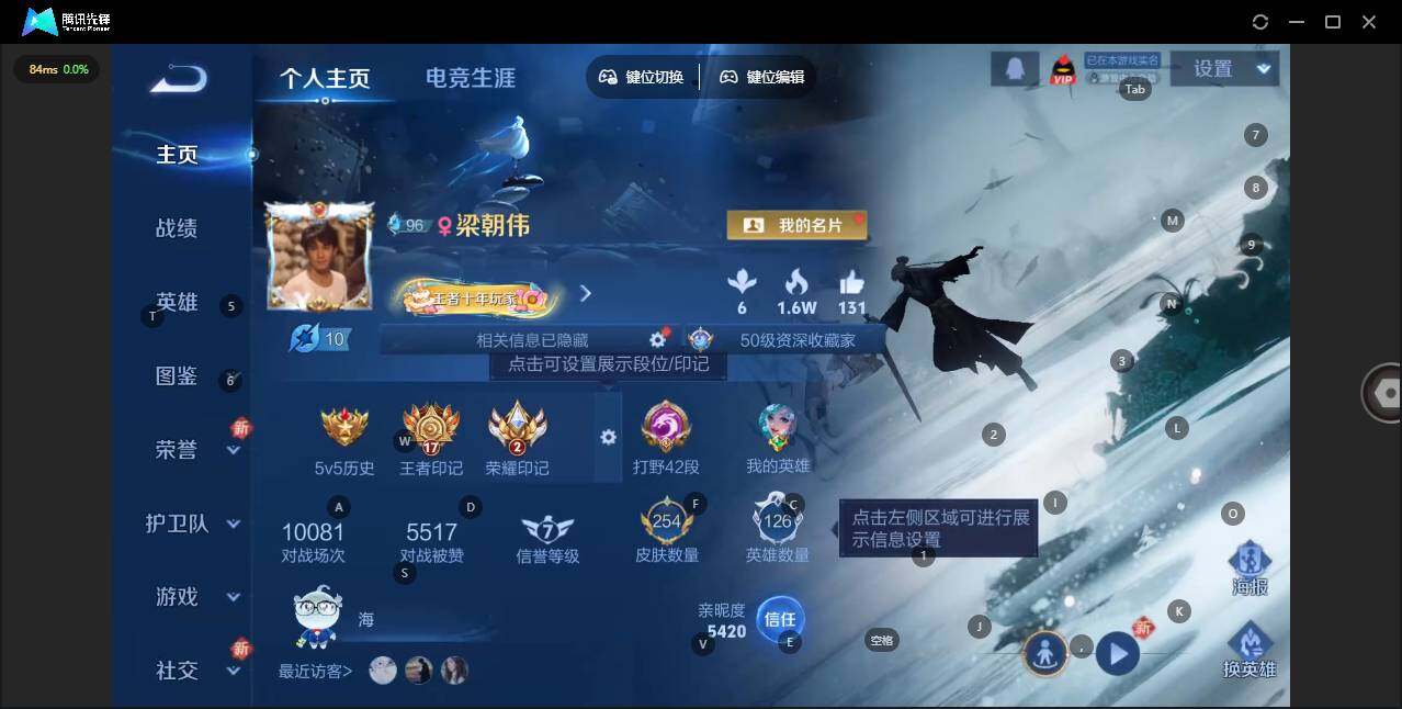 WZLX3399717王者荣耀账号详情图6