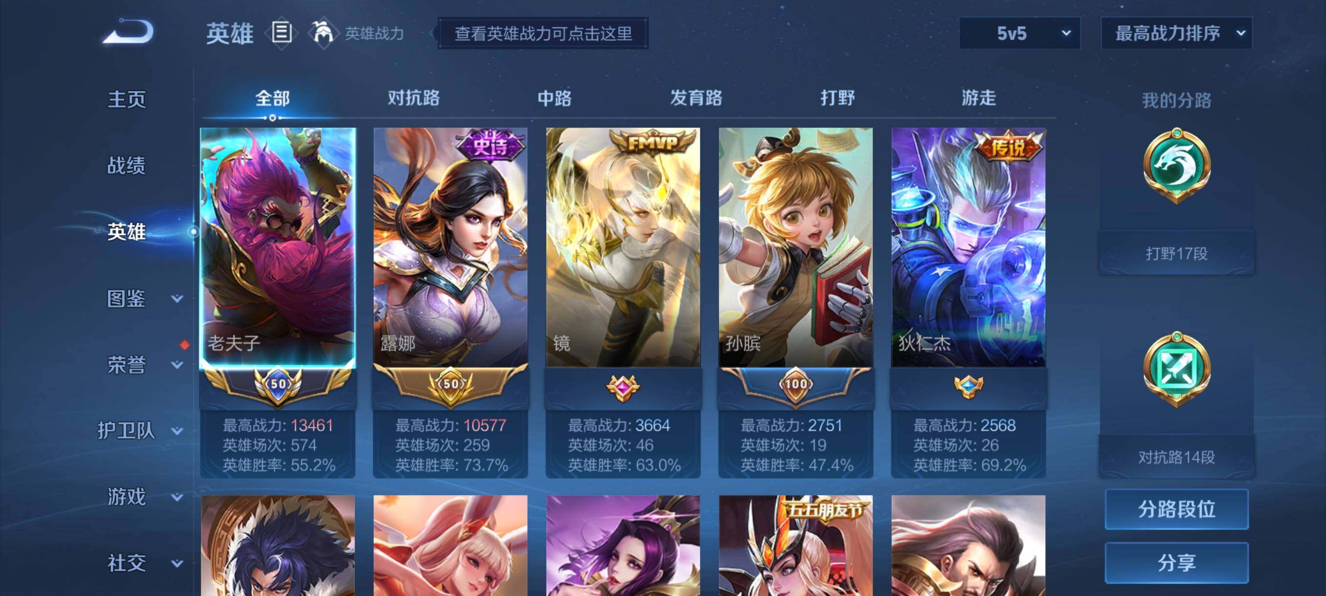 WZQM3397977王者荣耀账号详情图5