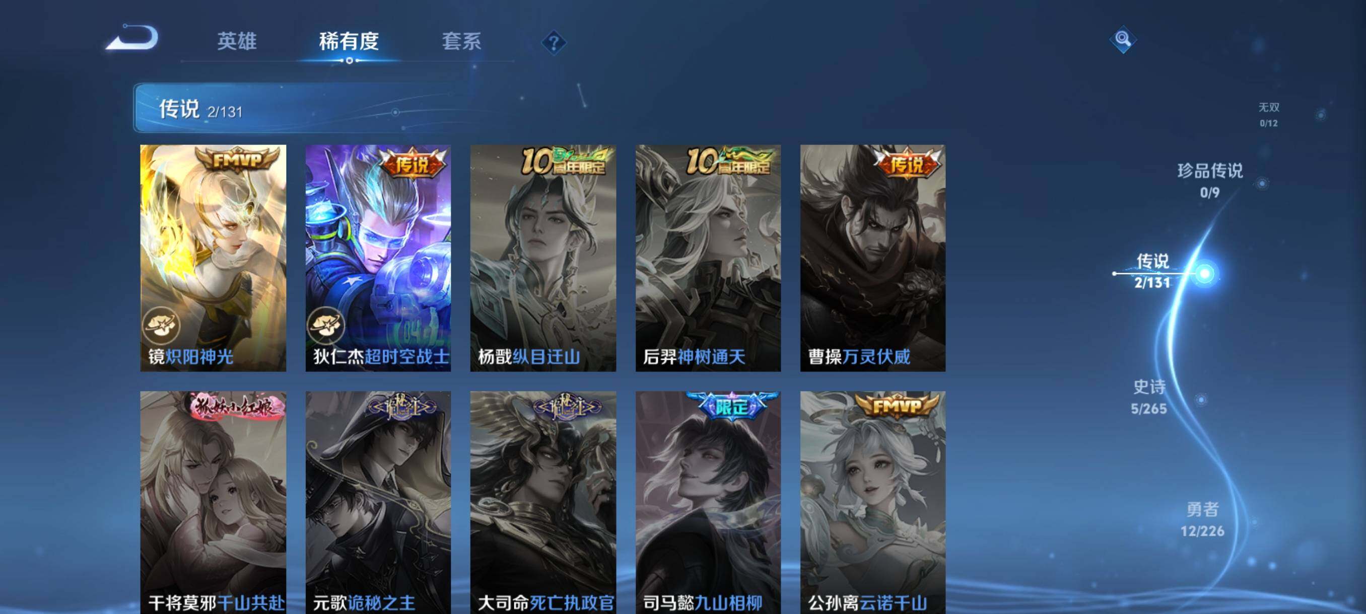 WZQM3397977王者荣耀账号详情图10