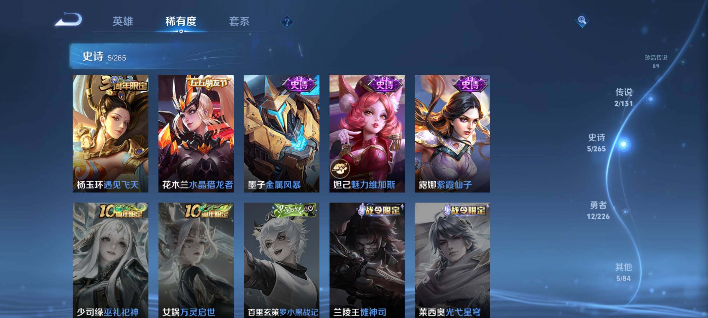 WZQM3397977王者荣耀账号详情图9