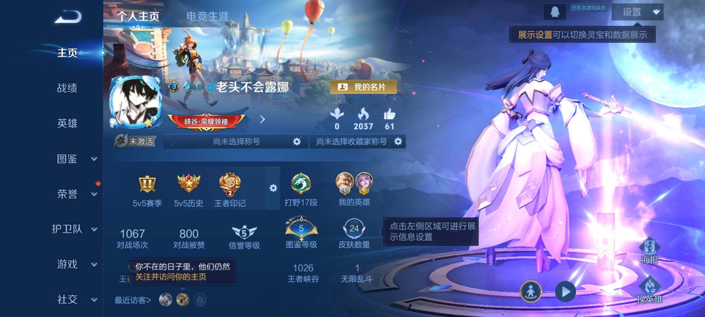 WZQM3397977王者荣耀账号详情图4