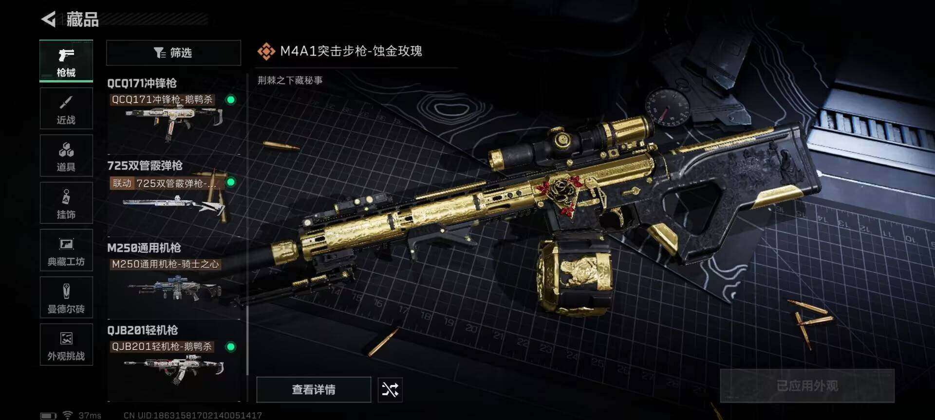 SJZCMW385793三角洲行动账号详情图3