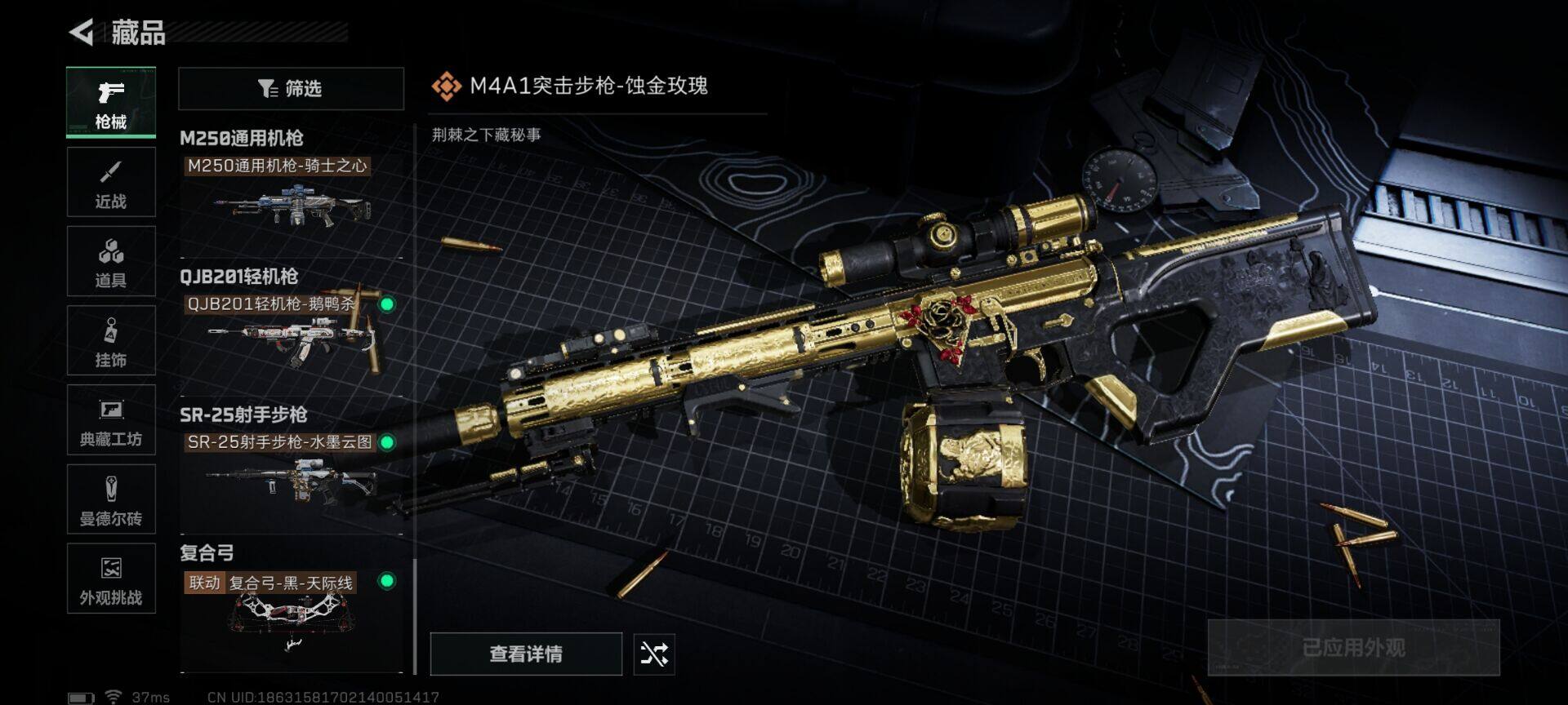 SJZCMW385793三角洲行动账号详情图4