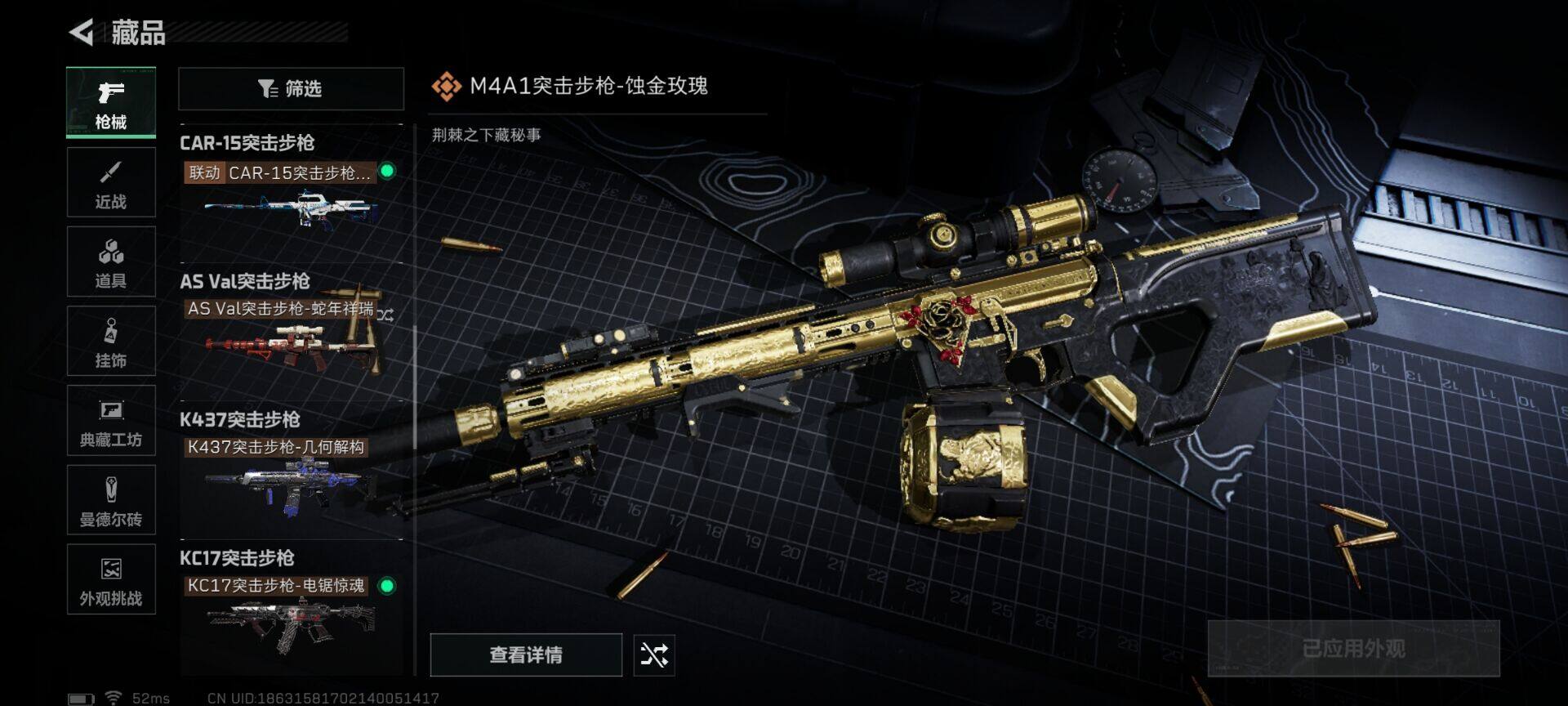 SJZCMW385793三角洲行动账号详情图8