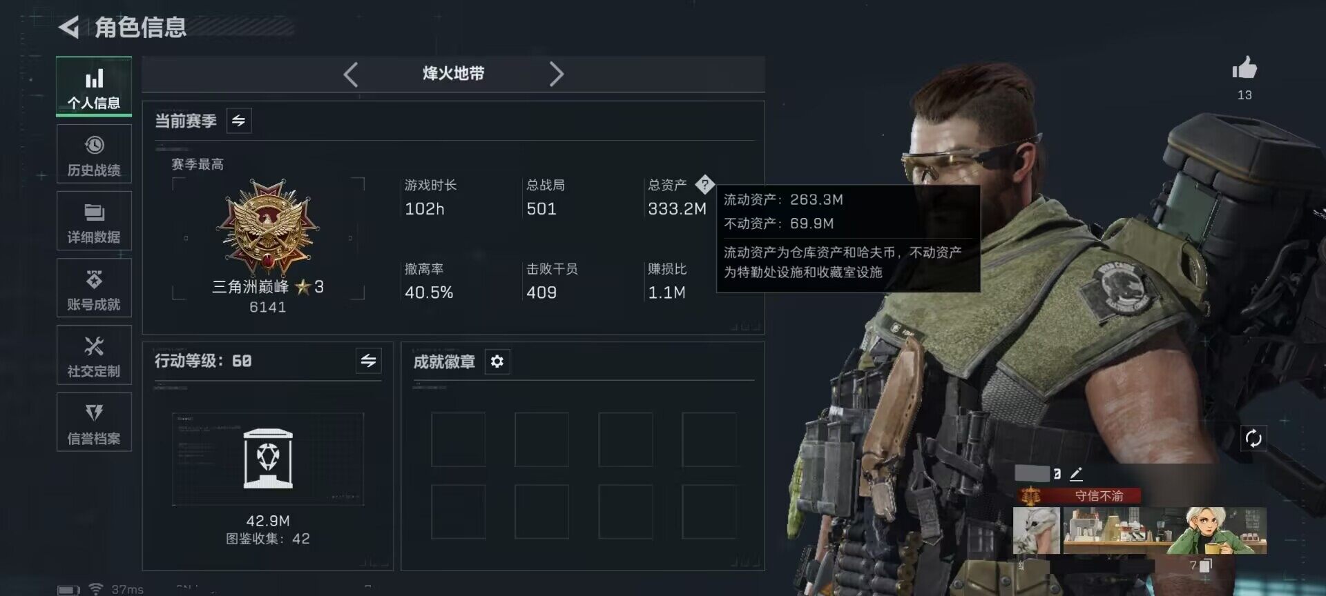 SJZCMW385793三角洲行动账号详情图18