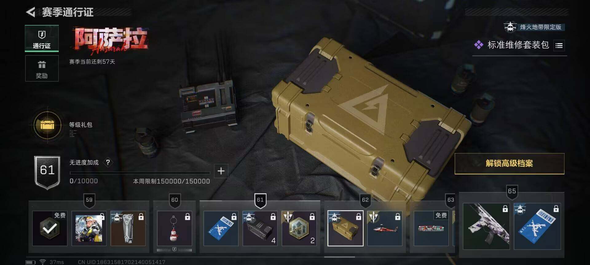 SJZCMW385793三角洲行动账号详情图23