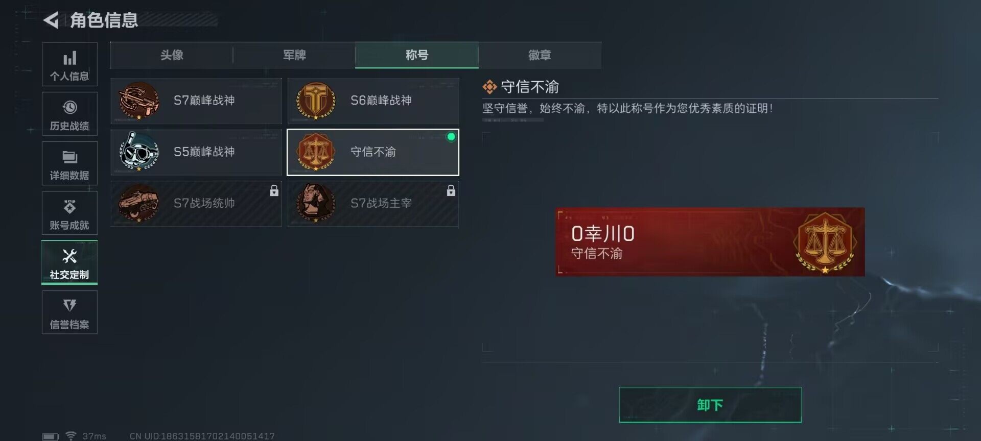 SJZCMW385793三角洲行动账号详情图25