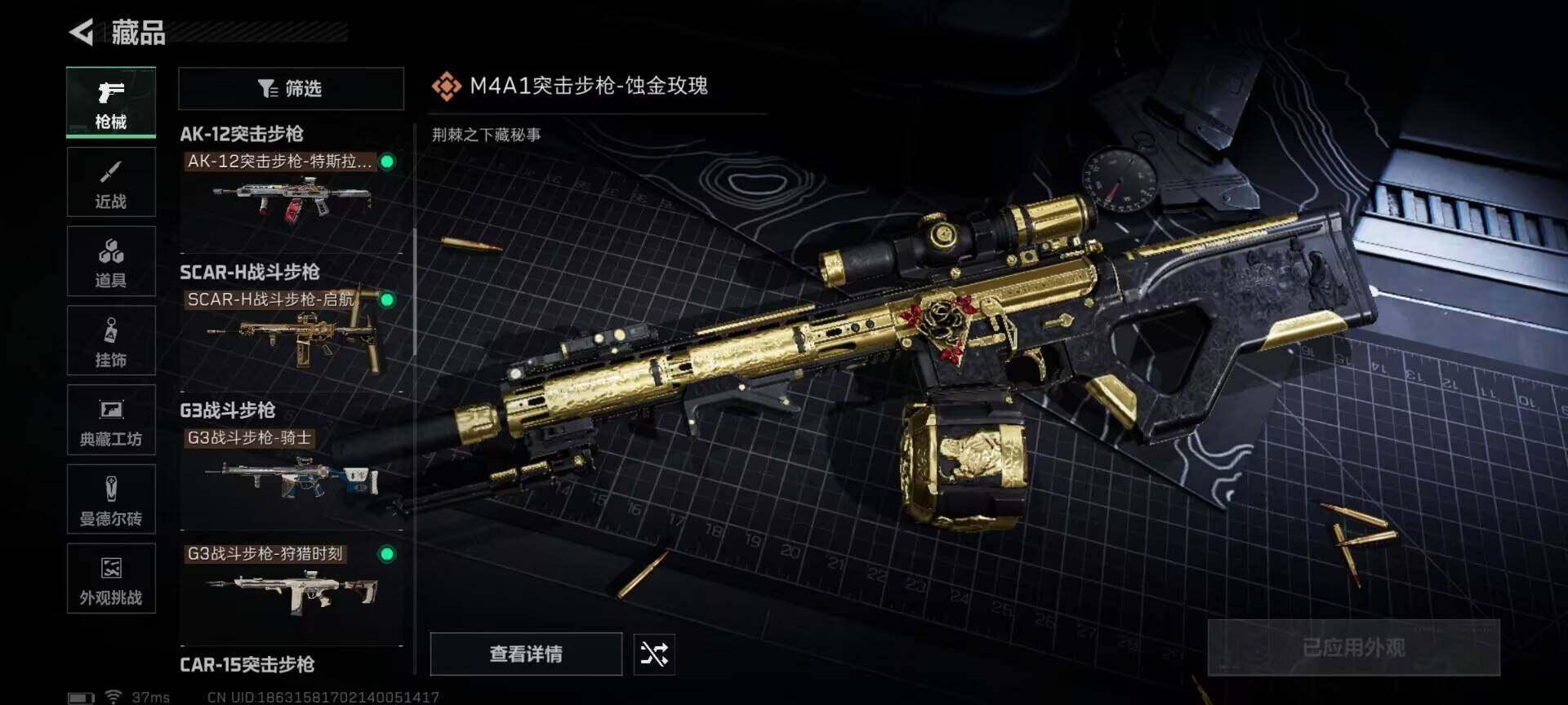 SJZCMW385793三角洲行动账号详情图27