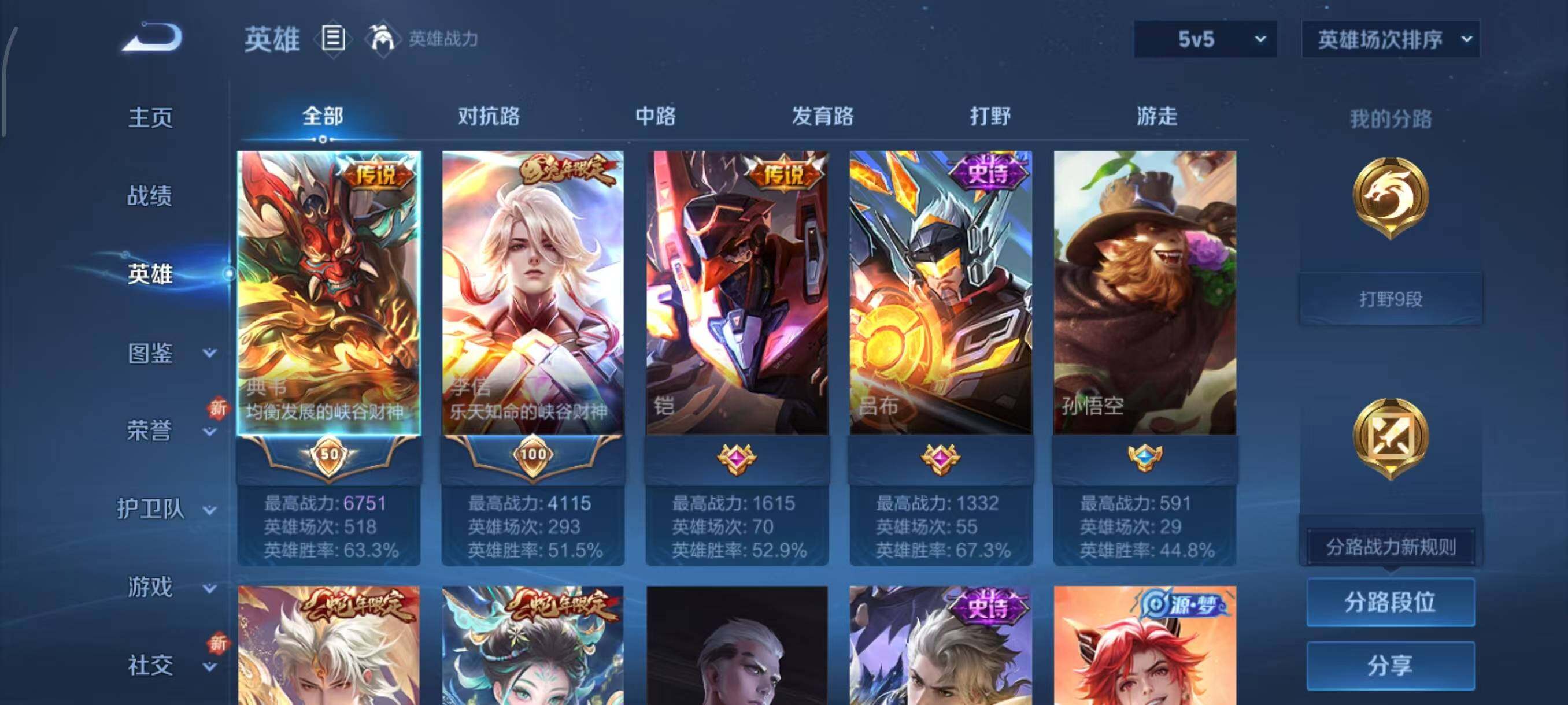 WZLX3397958王者荣耀账号详情图2