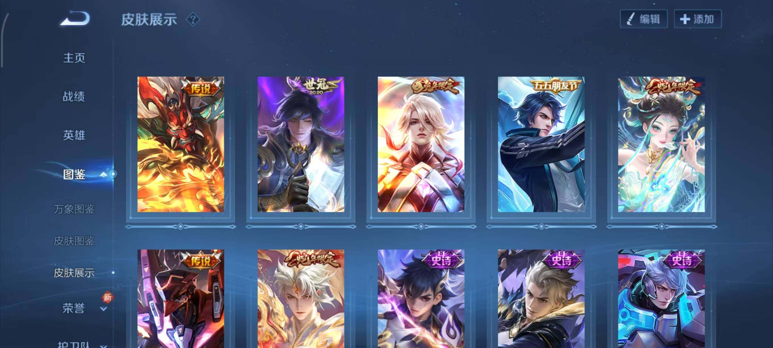 WZLX3397958王者荣耀账号详情图5