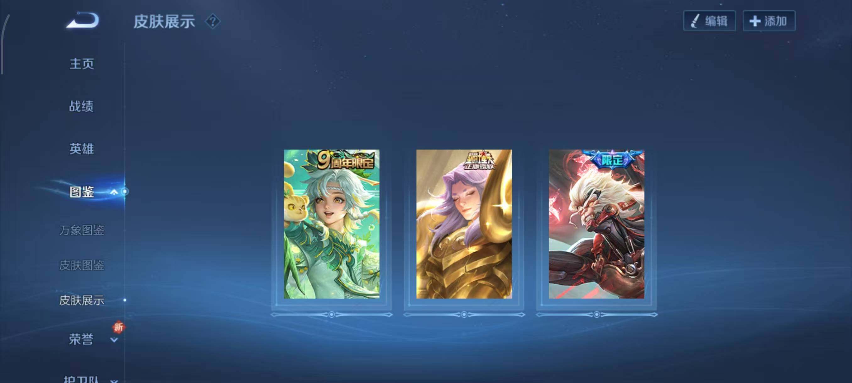 WZLX3397959王者荣耀账号详情图6