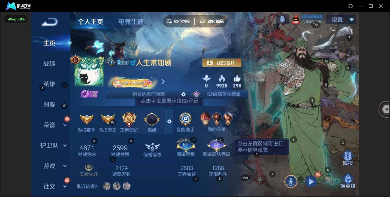 WZLX3399700王者荣耀账号详情图7 WZLX3399700王者荣耀账号详情图7