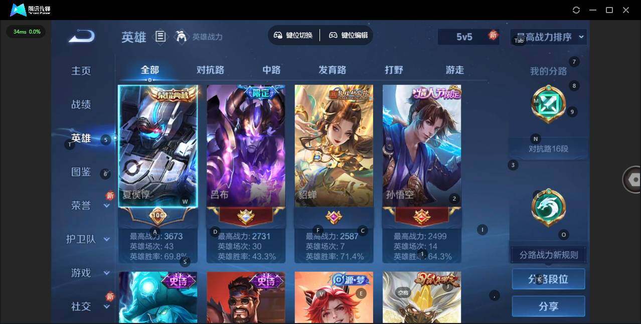 WZLX3399700王者荣耀账号详情图8 WZLX3399700王者荣耀账号详情图8