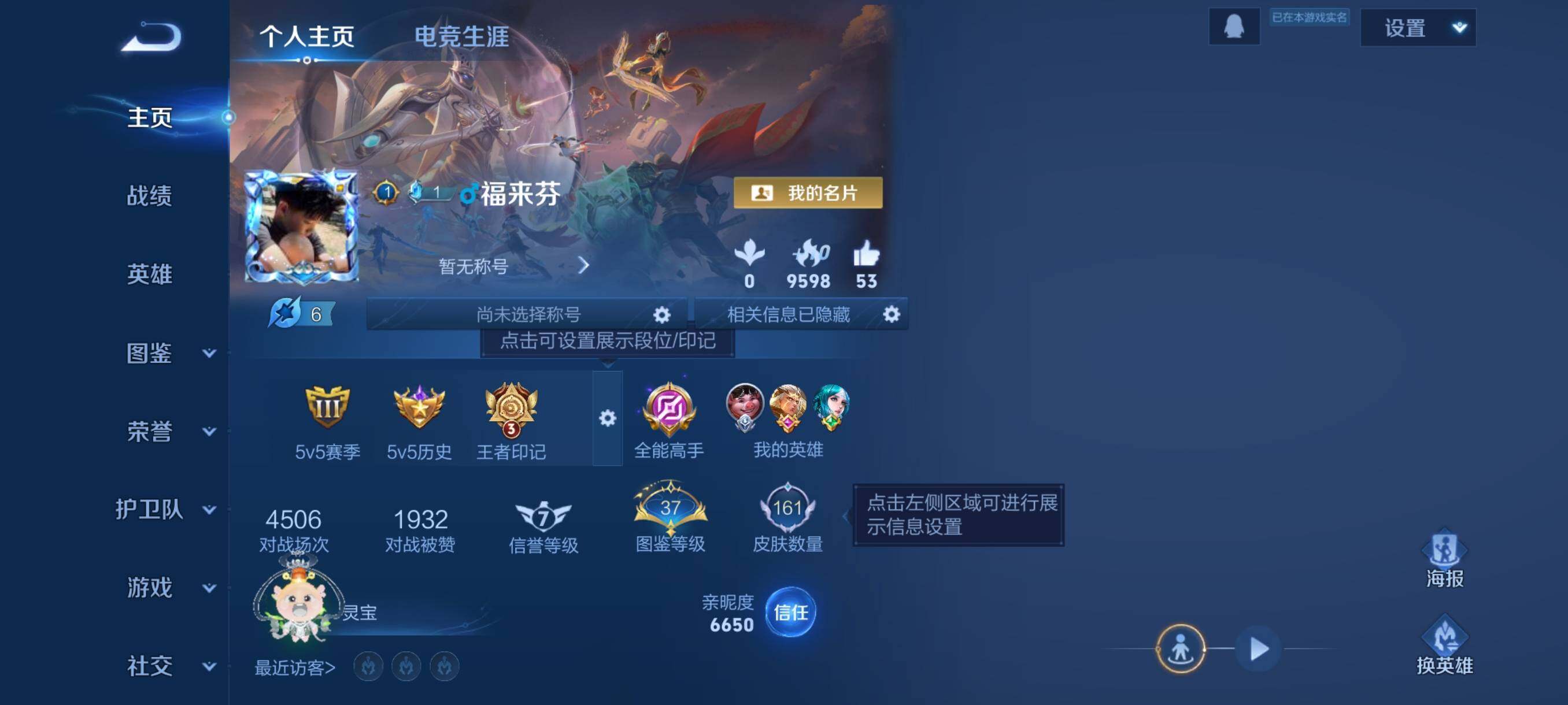 WZQM3397982王者荣耀账号详情图10