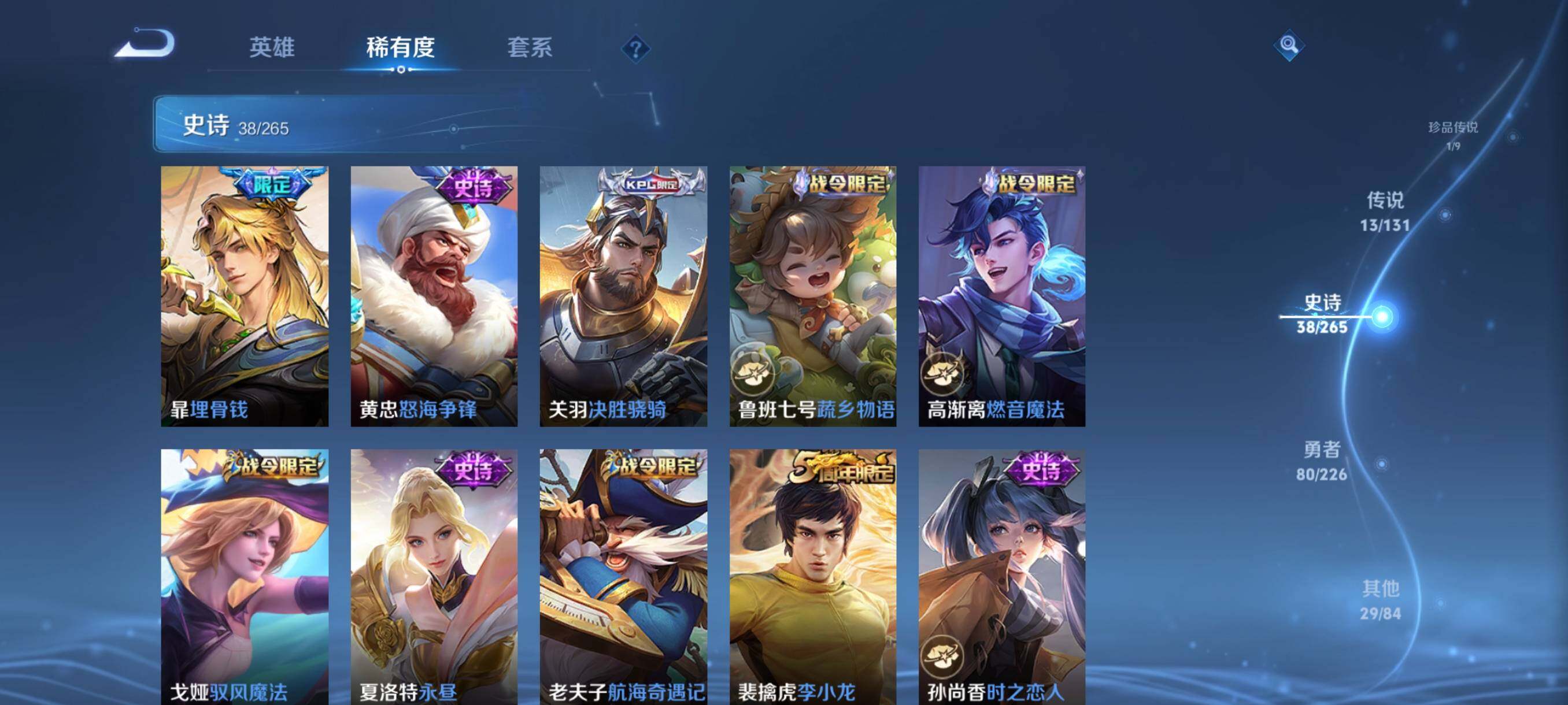 WZQM3397982王者荣耀账号详情图12