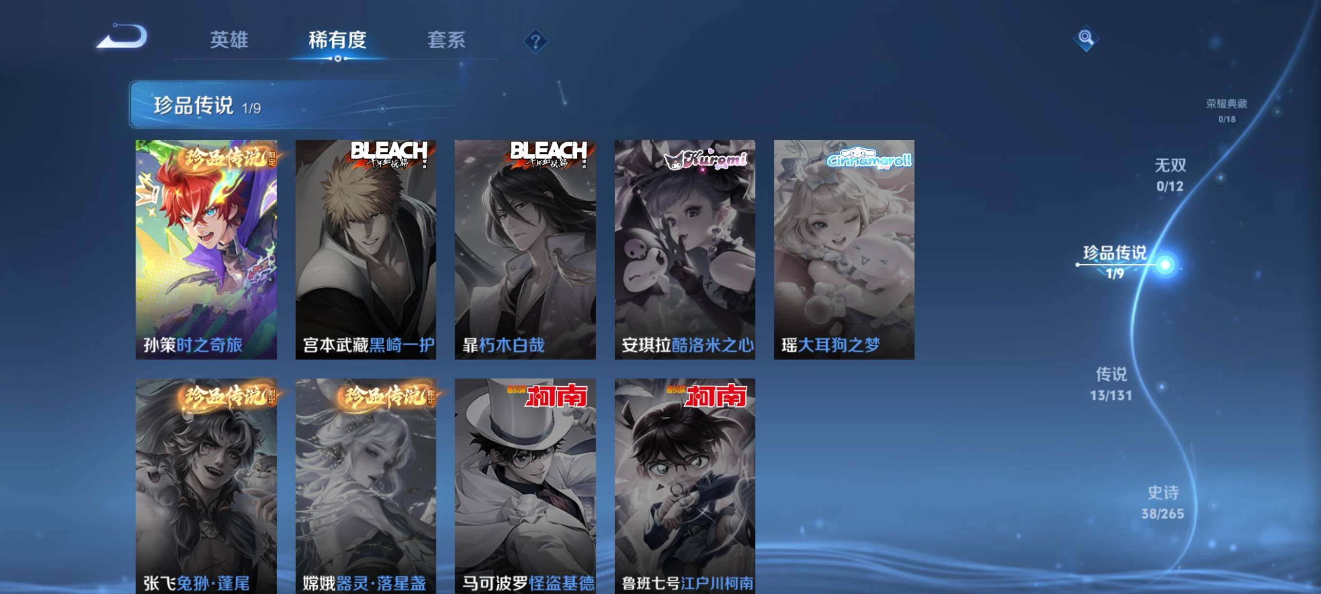 WZQM3397982王者荣耀账号详情图6